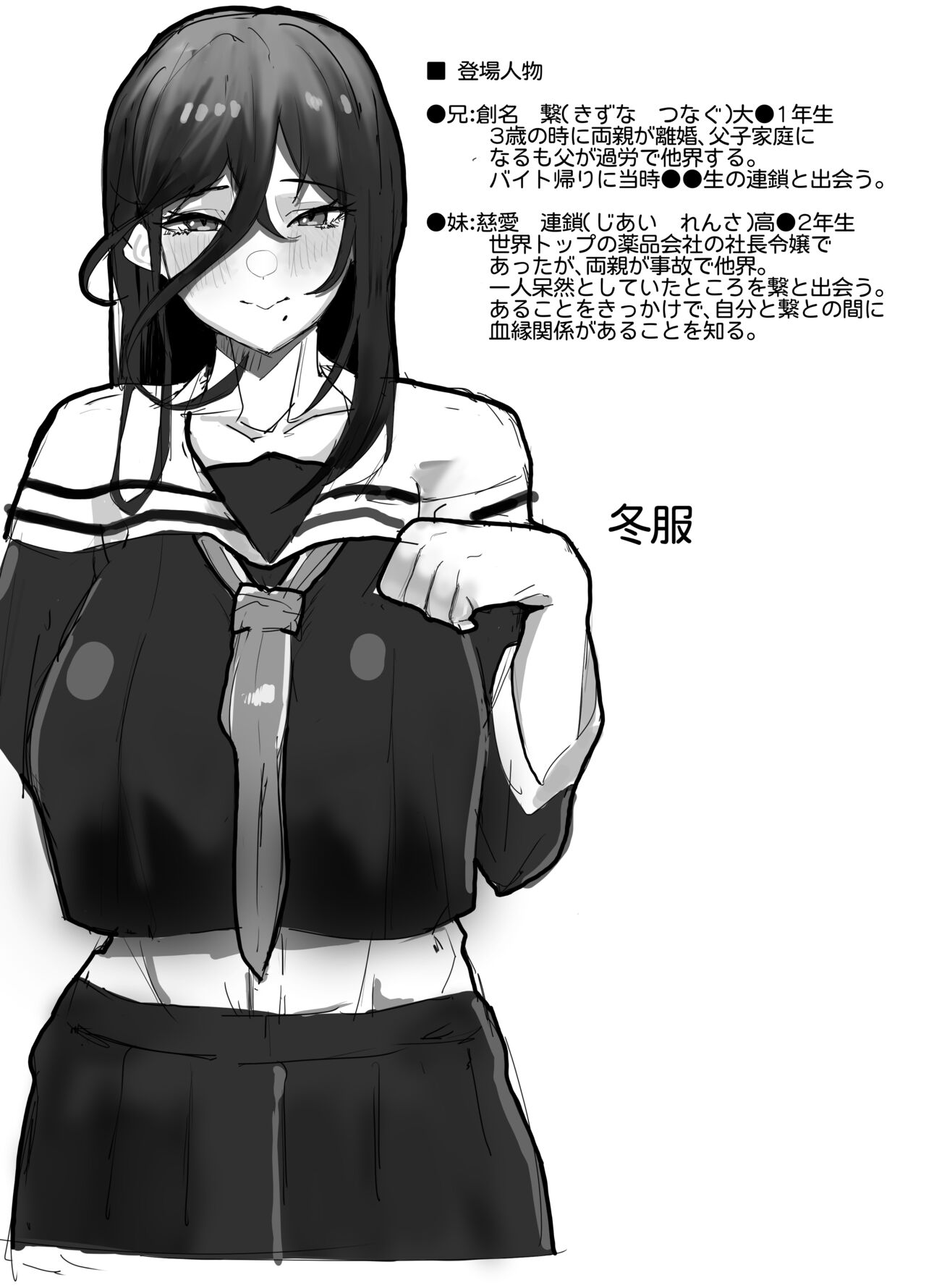 [Kinzoku Tanchiki (Kinzoku Koutaku)] Hikiyoseru chi tsunagi tomeru kusari [Digital] 이미지 번호 2