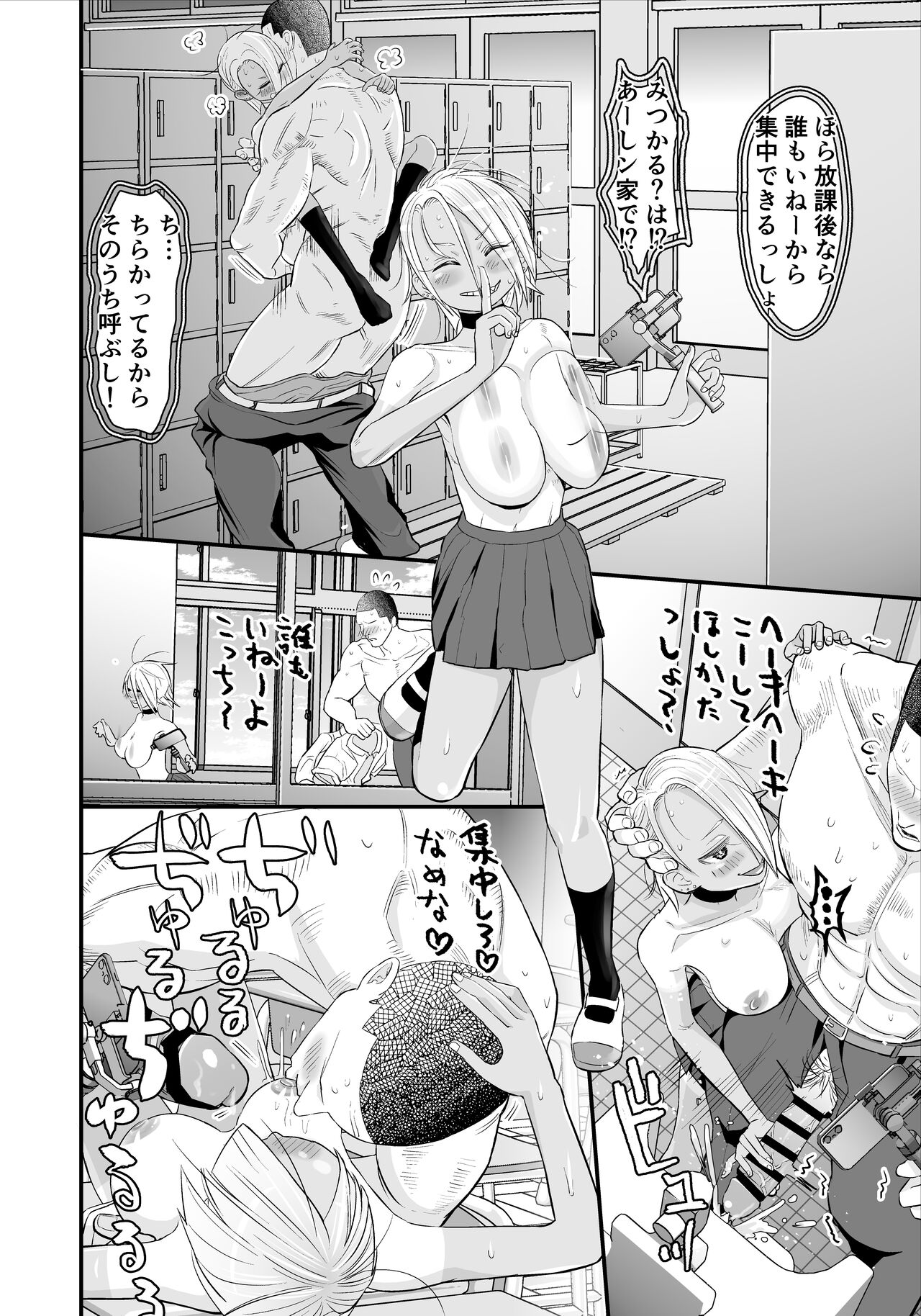 [Tokyo Office] Nikubou fechi no tsuyogari gyaru ga kinkotsu ryuuryuu bodibirudā to icharabu de kattari make tari! ! изображение № 23