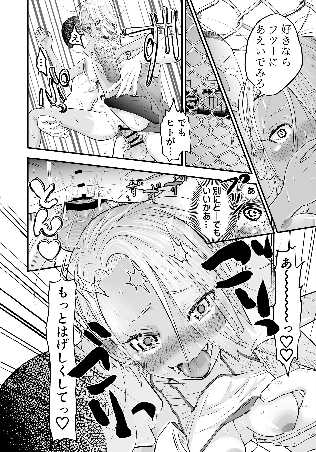 [Tokyo Office] Nikubou fechi no tsuyogari gyaru ga kinkotsu ryuuryuu bodibirudā to icharabu de kattari make tari! ! изображение № 31