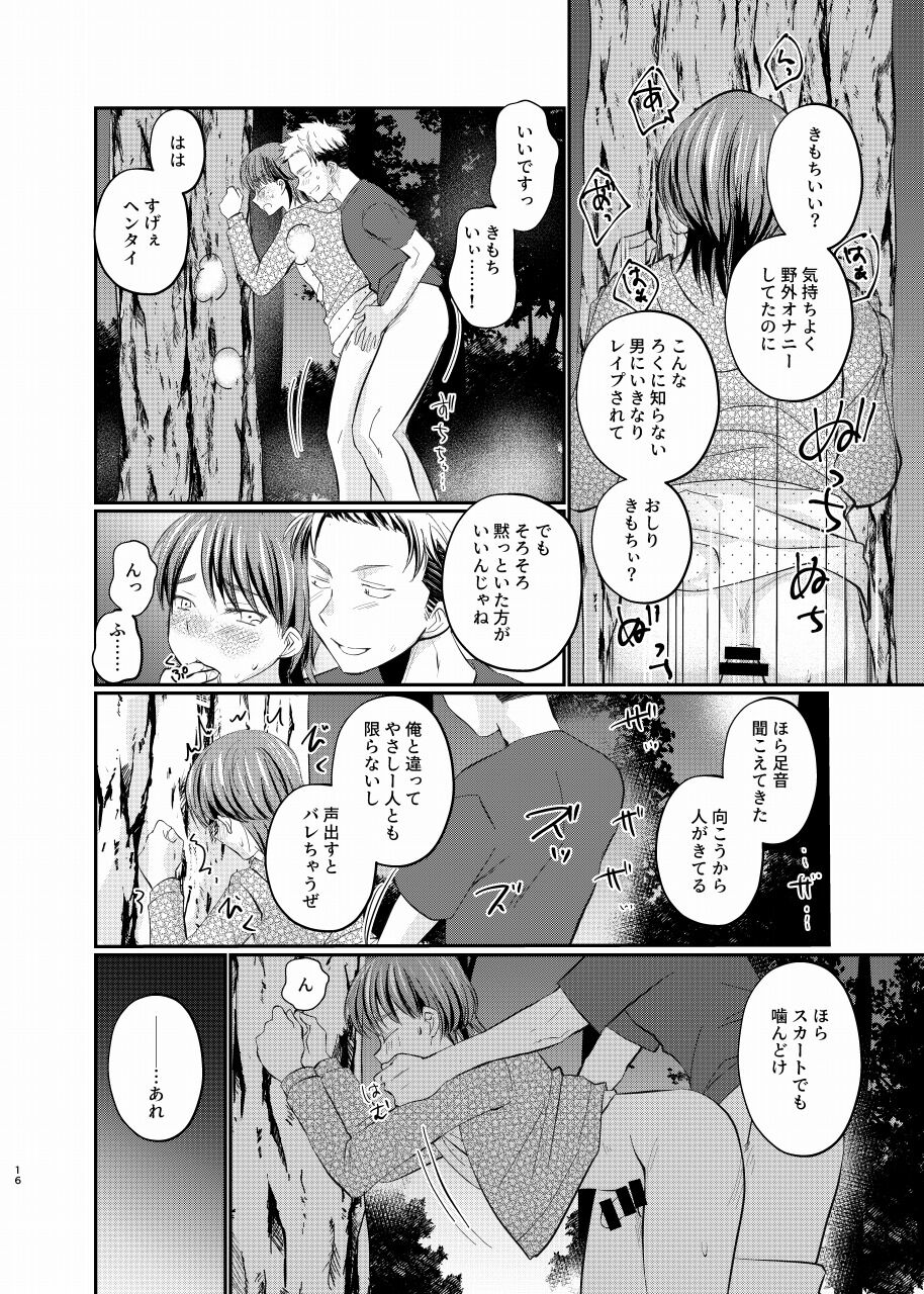 [Tanakana (Tanaka Natsumi)] Josou roshutsu shounen R [Digital] Bildnummer 15