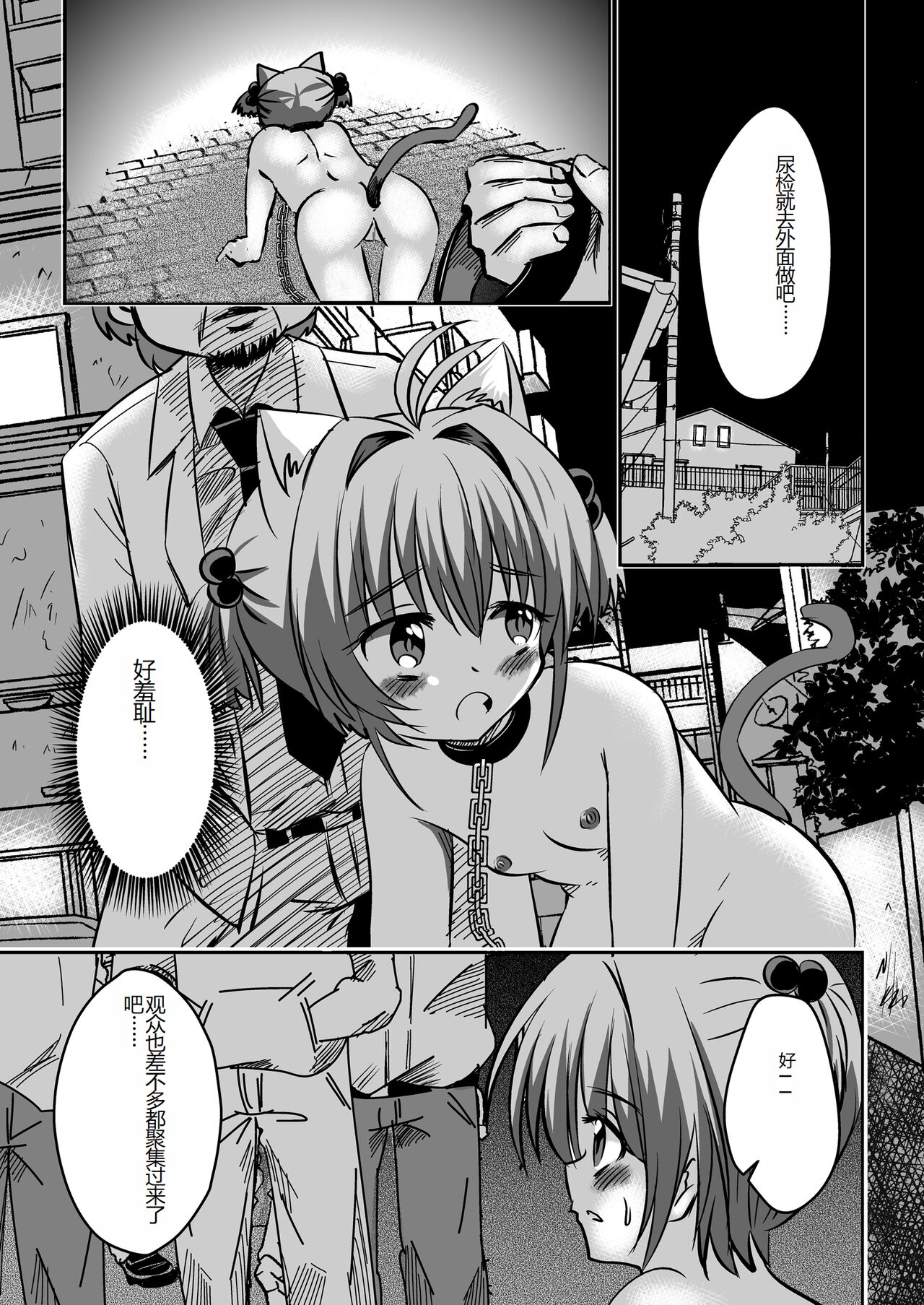 [Pintsize (NG.rabbit)] CC Sakura ~Nyoumamire! Nikubenki Chiryouhou~ (Cardcaptor Sakura)  [Chinese] [Digital] 이미지 번호 13