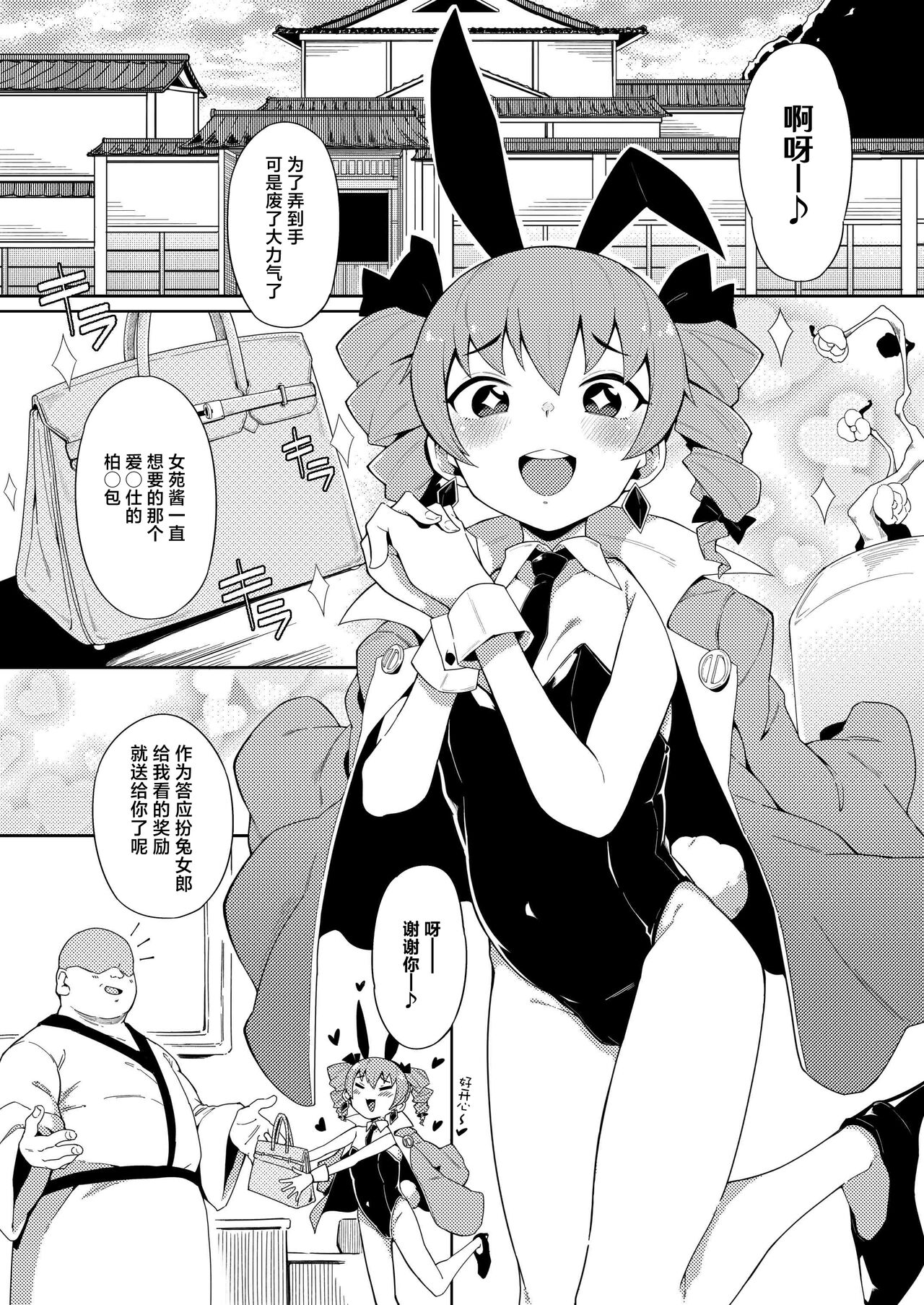 [Zettai Yarumoni] Joon-chan no Oshiri Hon (Touhou Project) [Chinese] [白杨汉化组] [Digital] 이미지 번호 3