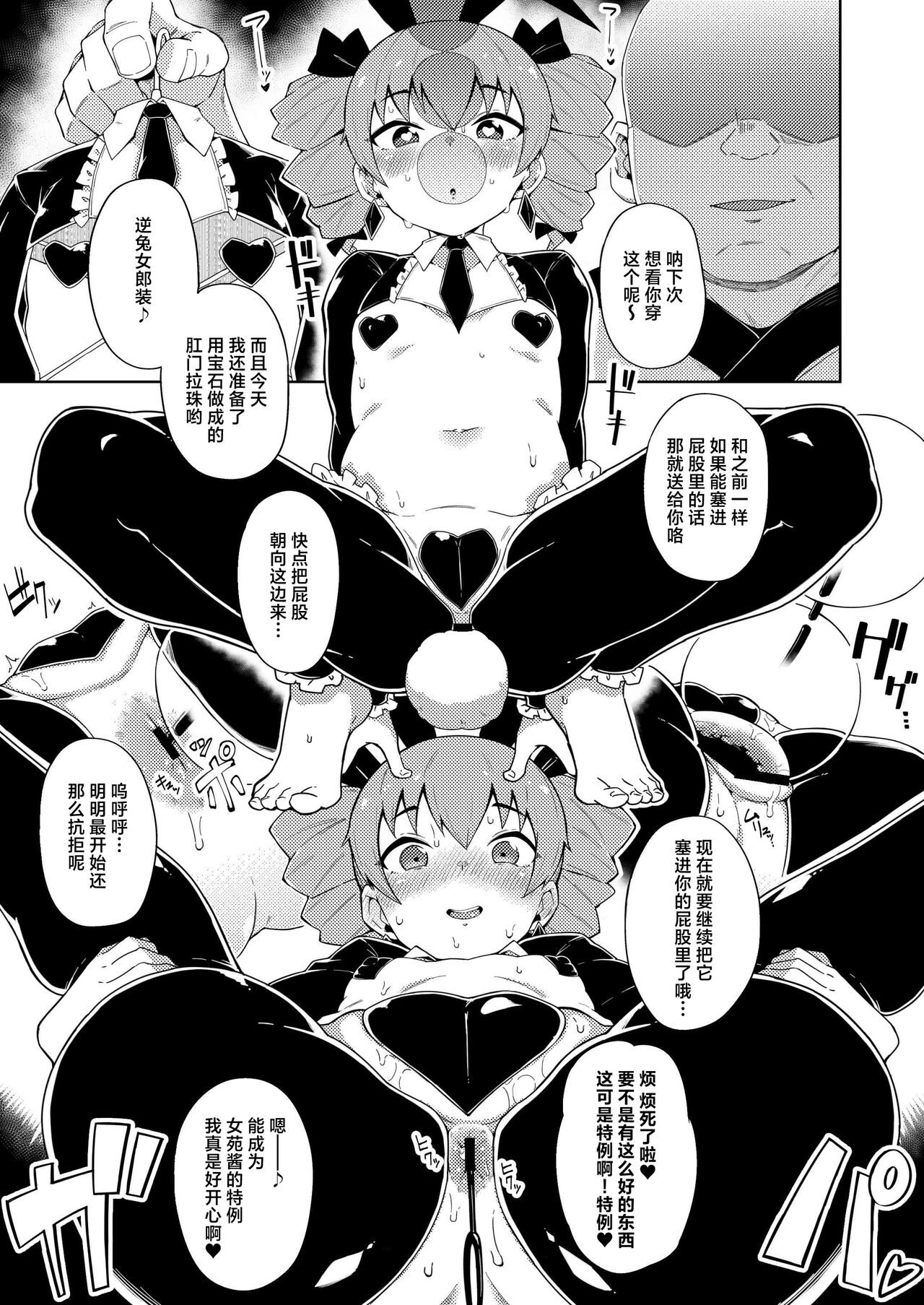 [Zettai Yarumoni] Joon-chan no Oshiri Hon (Touhou Project) [Chinese] [白杨汉化组] [Digital] 이미지 번호 11