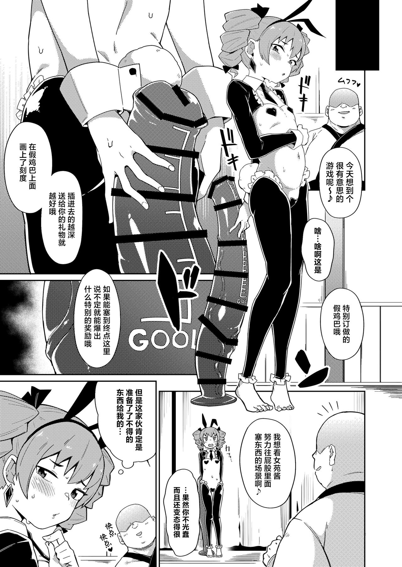 [Zettai Yarumoni] Joon-chan no Oshiri Hon (Touhou Project) [Chinese] [白杨汉化组] [Digital] 이미지 번호 13