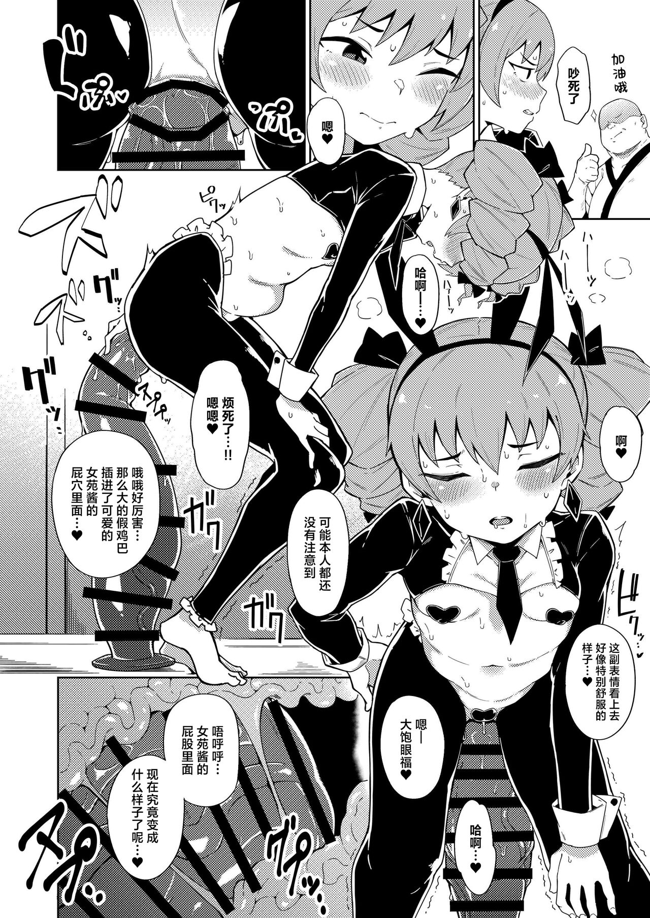 [Zettai Yarumoni] Joon-chan no Oshiri Hon (Touhou Project) [Chinese] [白杨汉化组] [Digital] 이미지 번호 14