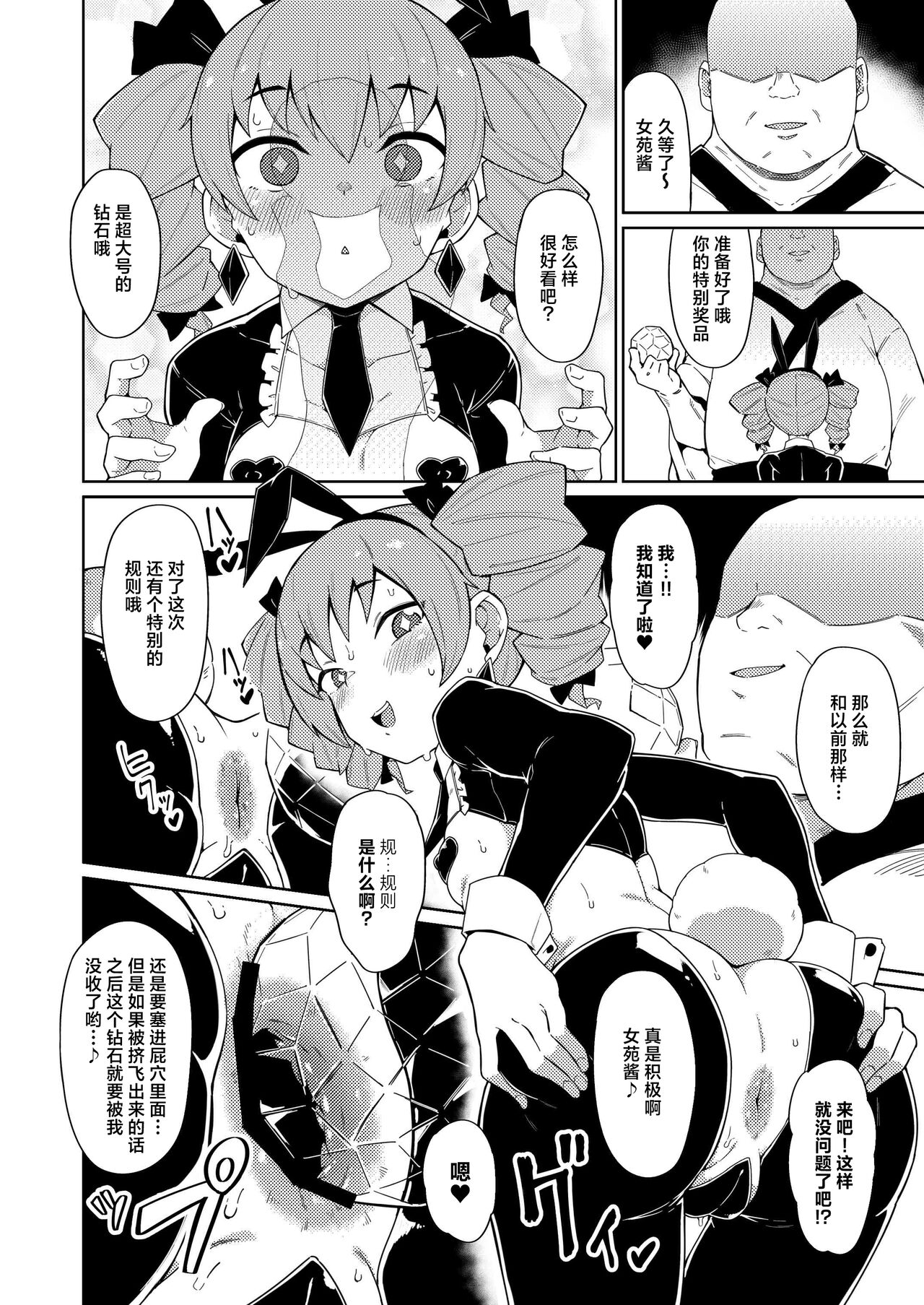 [Zettai Yarumoni] Joon-chan no Oshiri Hon (Touhou Project) [Chinese] [白杨汉化组] [Digital] 이미지 번호 16