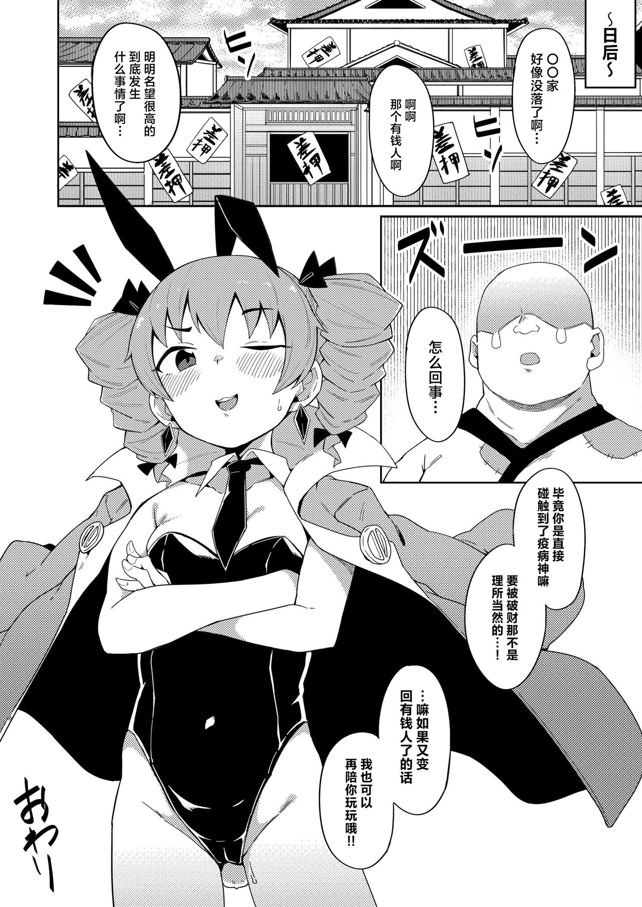 [Zettai Yarumoni] Joon-chan no Oshiri Hon (Touhou Project) [Chinese] [白杨汉化组] [Digital] 이미지 번호 22