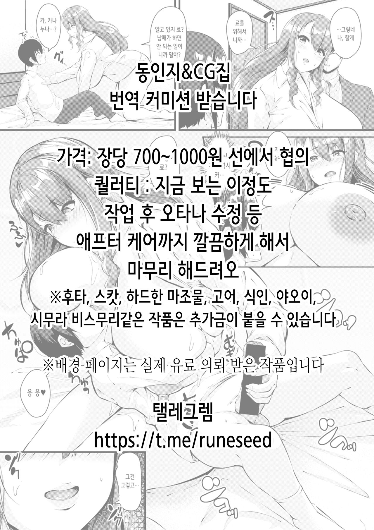 [Kurogoma Seizou Koujou (Goma Gorilla)] Shiriana Benjo | 뒷구멍 변녀 [Korean] 2eme image