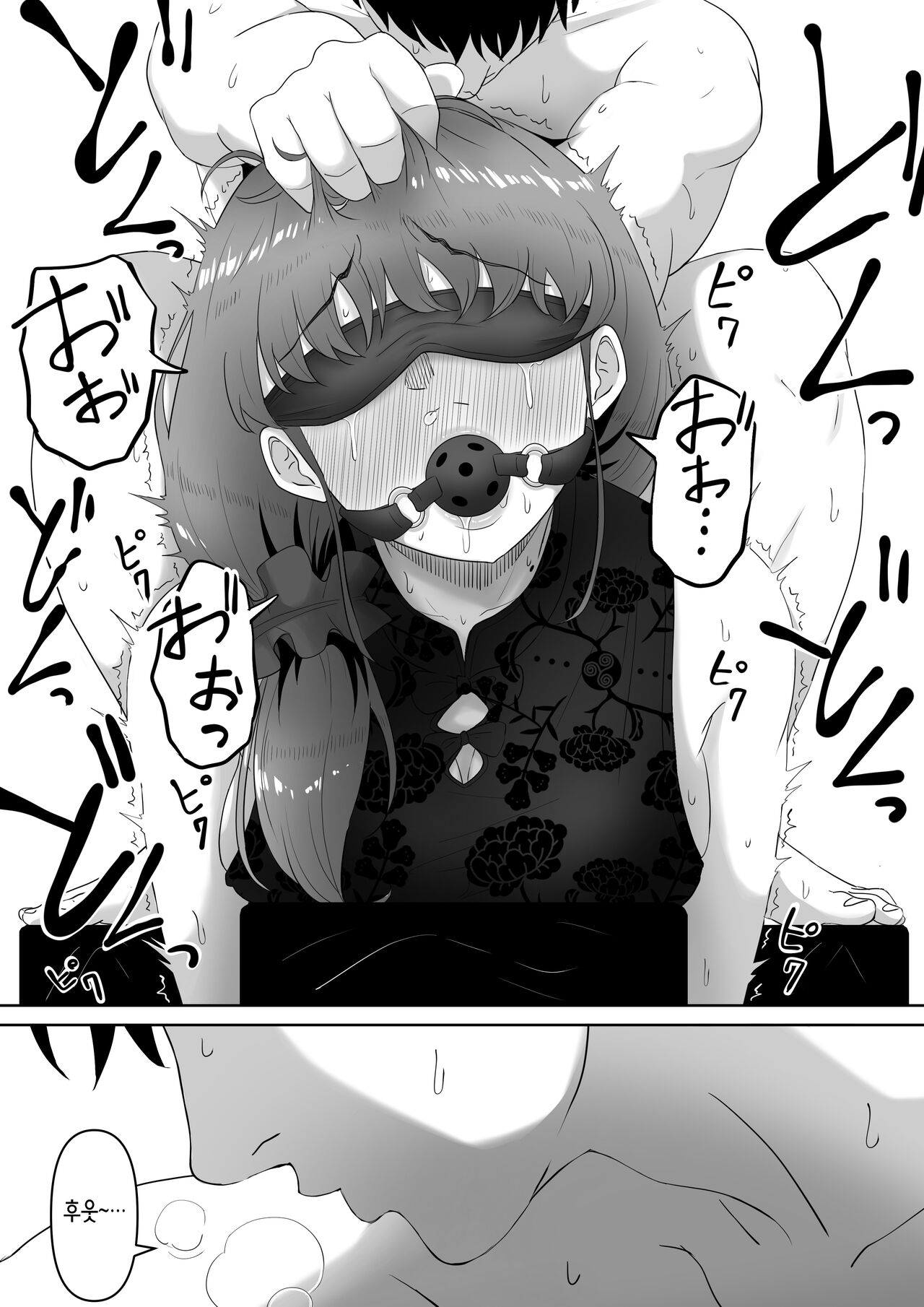 [Kurogoma Seizou Koujou (Goma Gorilla)] Shiriana Benjo | 뒷구멍 변녀 [Korean] 38eme image