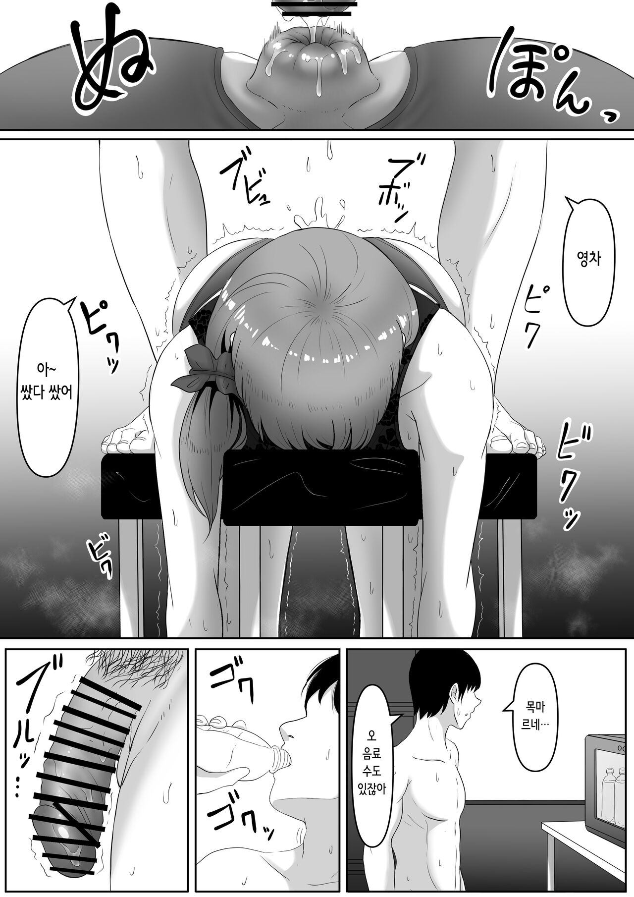 [Kurogoma Seizou Koujou (Goma Gorilla)] Shiriana Benjo | 뒷구멍 변녀 [Korean] imagen número 39