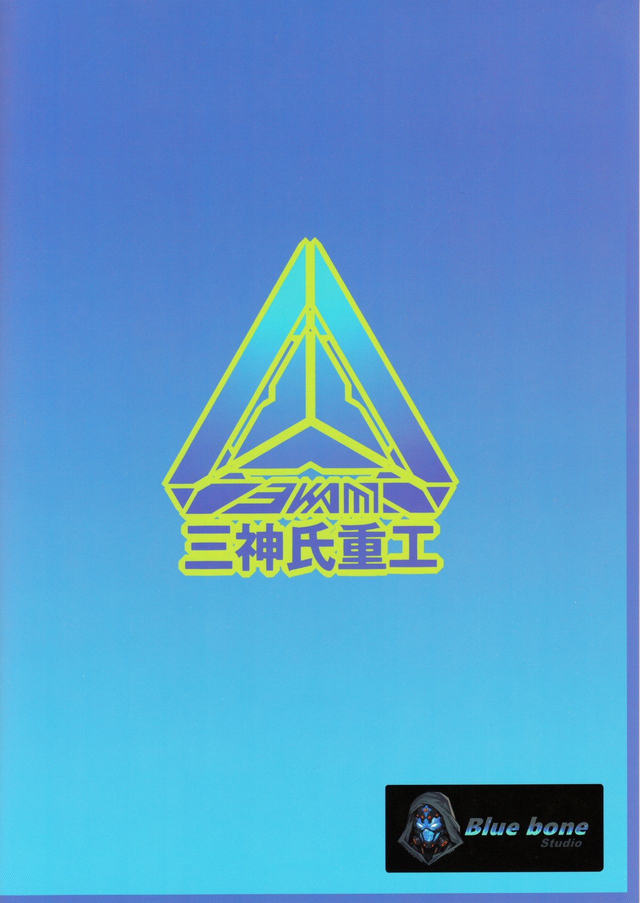 (Panzer Vor! 23) [Mikamishi Juukou (Asa Yohoki)] Nishizumi Shiho no Jounetsu Beach | Nishizumi Shiho's Passion Beach (Girls und Panzer) [English] [PHILO] image number 15