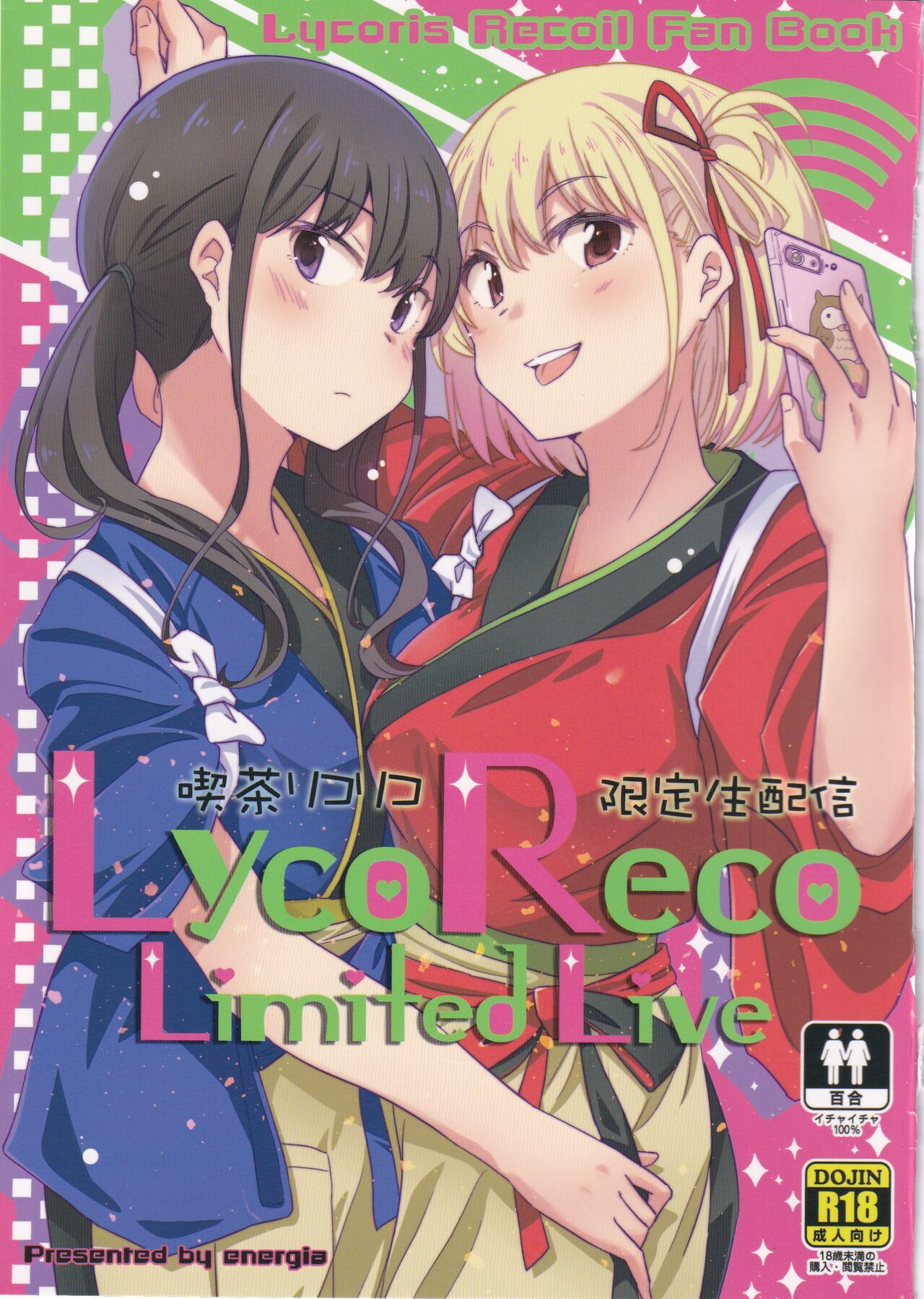 [Energia (Pikachi)]  Kissa Lyco Reco  Gentei Namahaishin -LycoRecoLimitedLive- | 莉可利丝限定直播 (Lycoris Recoil) [Chinese] [无糖汉化组]  [Digital] 이미지 번호 1