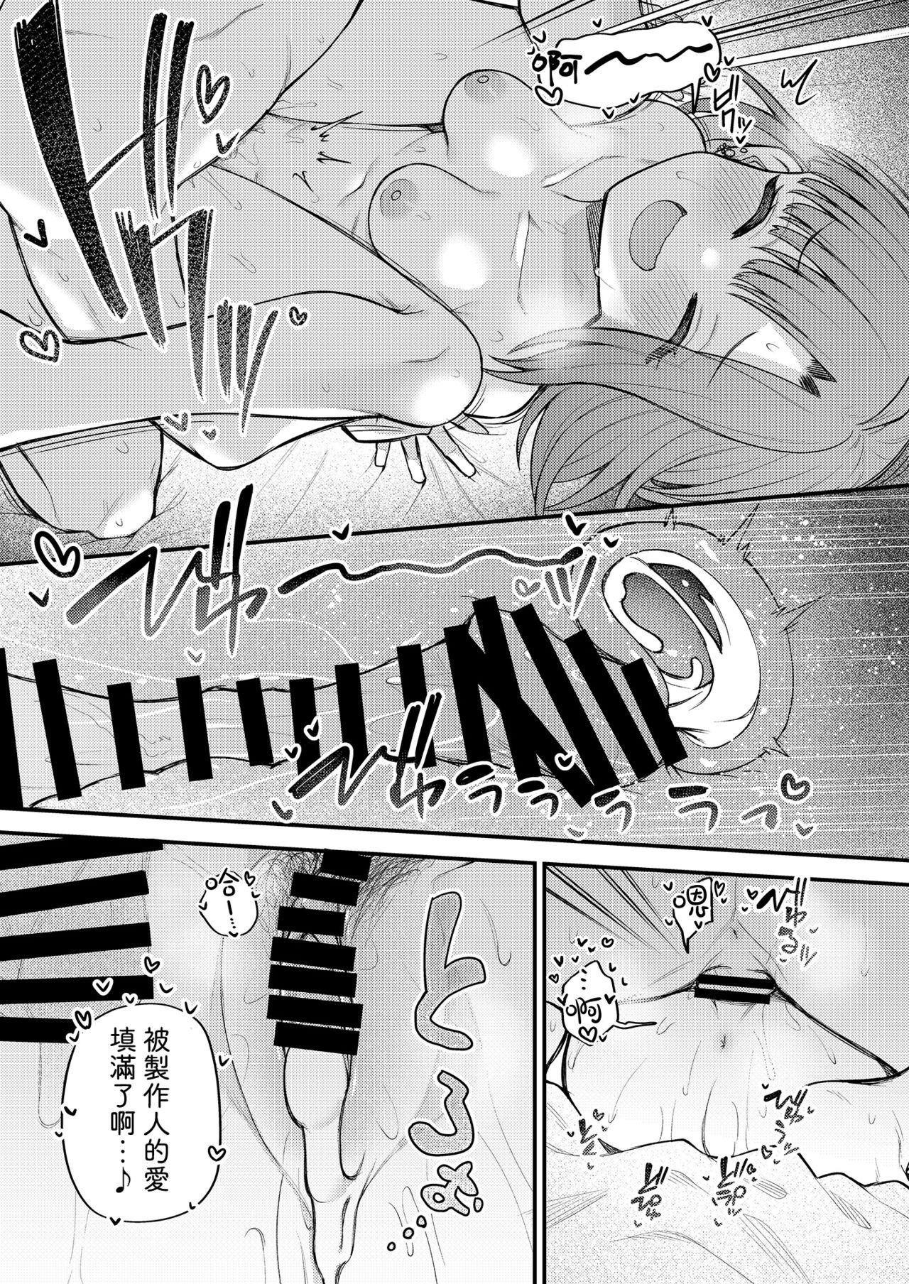 [Wasuraruru Tegami (Binsen)] Tatoeba Konna Million Theater Vol. 11 Gal Yuriko (THE IDOLM@STER MILLION LIVE!) [Chinese] [吸住没碎个人汉化] [Digital] 画像番号 29