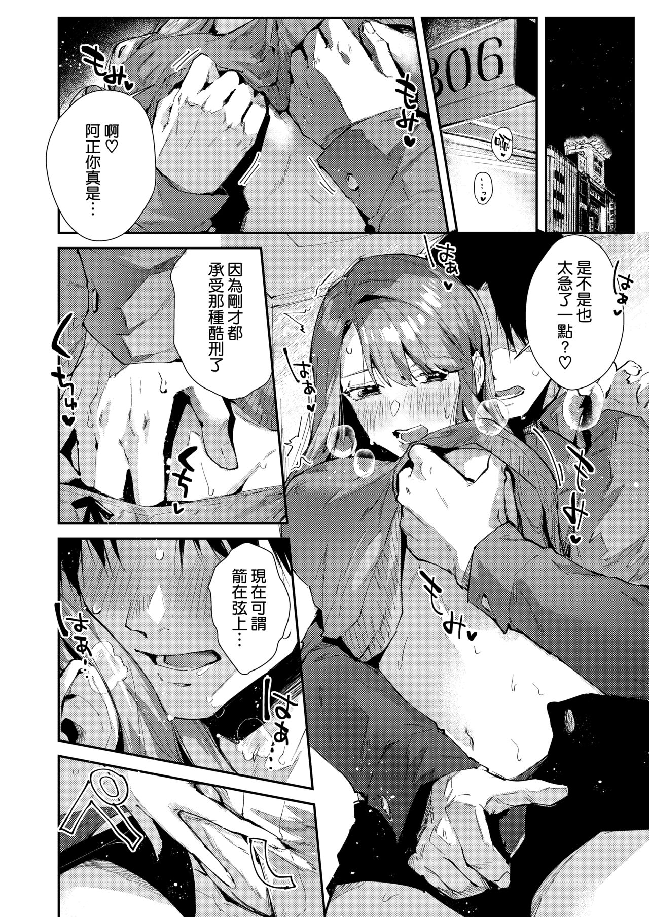 [Umi no Sachi (Suihei Sen)] Ore no Gal wa Koko ni Iru. [Chinese]  [空気系☆漢化] [Digital] image number 11