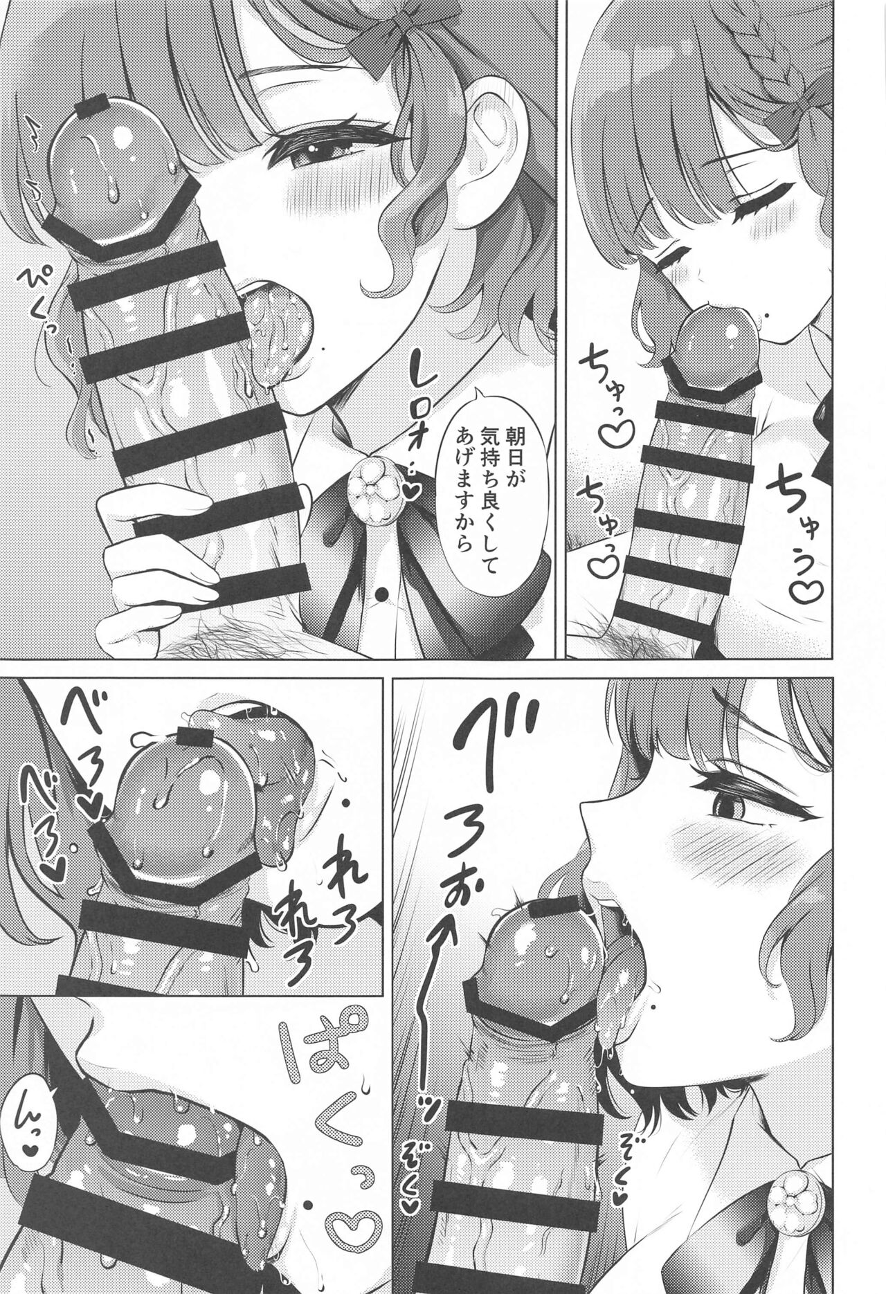 (Rengou Kantai, Nagoya e! 5Senme) [Nanairo no Neribukuro (Nanashiki Fuka)] Yoru no Asahi (Kantai Collection -KanColle-) 图片编号 4