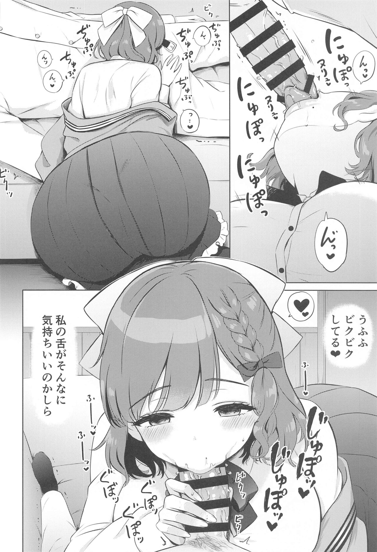 (Rengou Kantai, Nagoya e! 5Senme) [Nanairo no Neribukuro (Nanashiki Fuka)] Yoru no Asahi (Kantai Collection -KanColle-) 图片编号 5