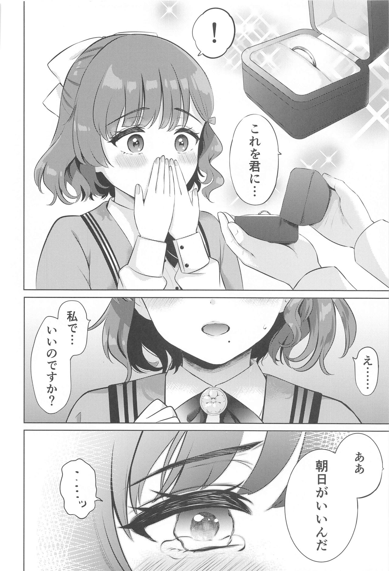 (Rengou Kantai, Nagoya e! 5Senme) [Nanairo no Neribukuro (Nanashiki Fuka)] Yoru no Asahi (Kantai Collection -KanColle-) 图片编号 19