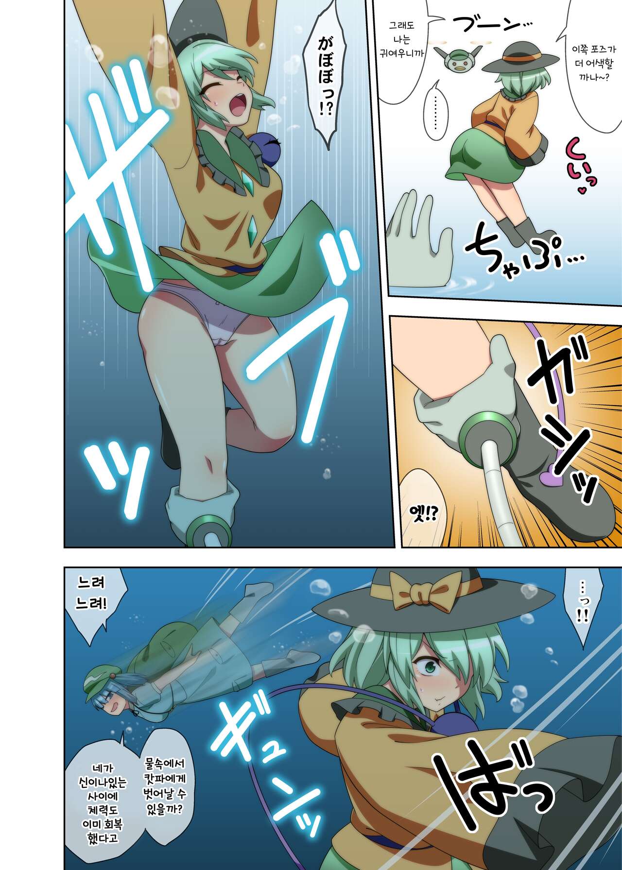 [zeno] 코이시 굴욕 노출 라이브 + 시리코다마 빼기 라이브 图片编号 1