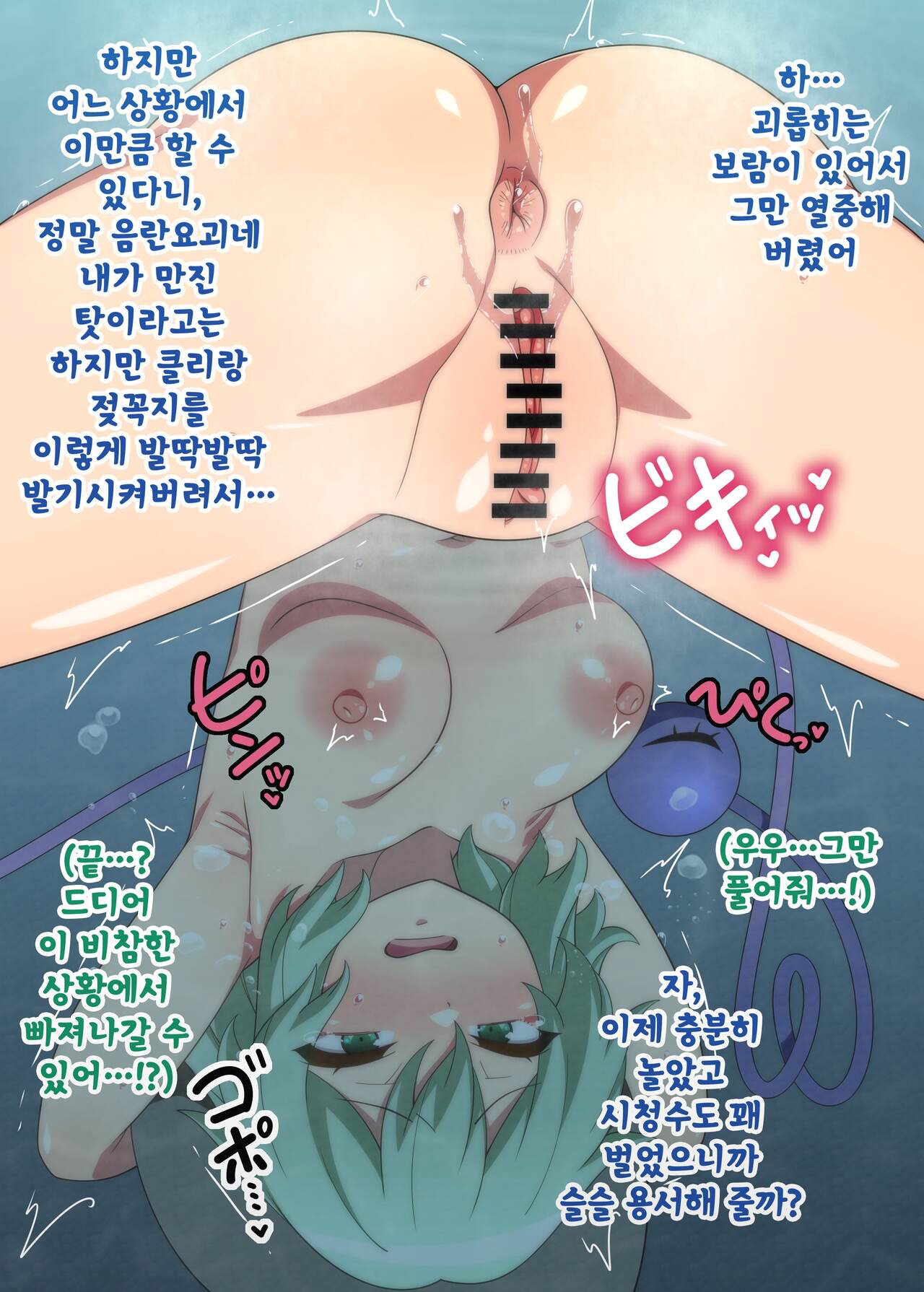 [zeno] 코이시 굴욕 노출 라이브 + 시리코다마 빼기 라이브 图片编号 14