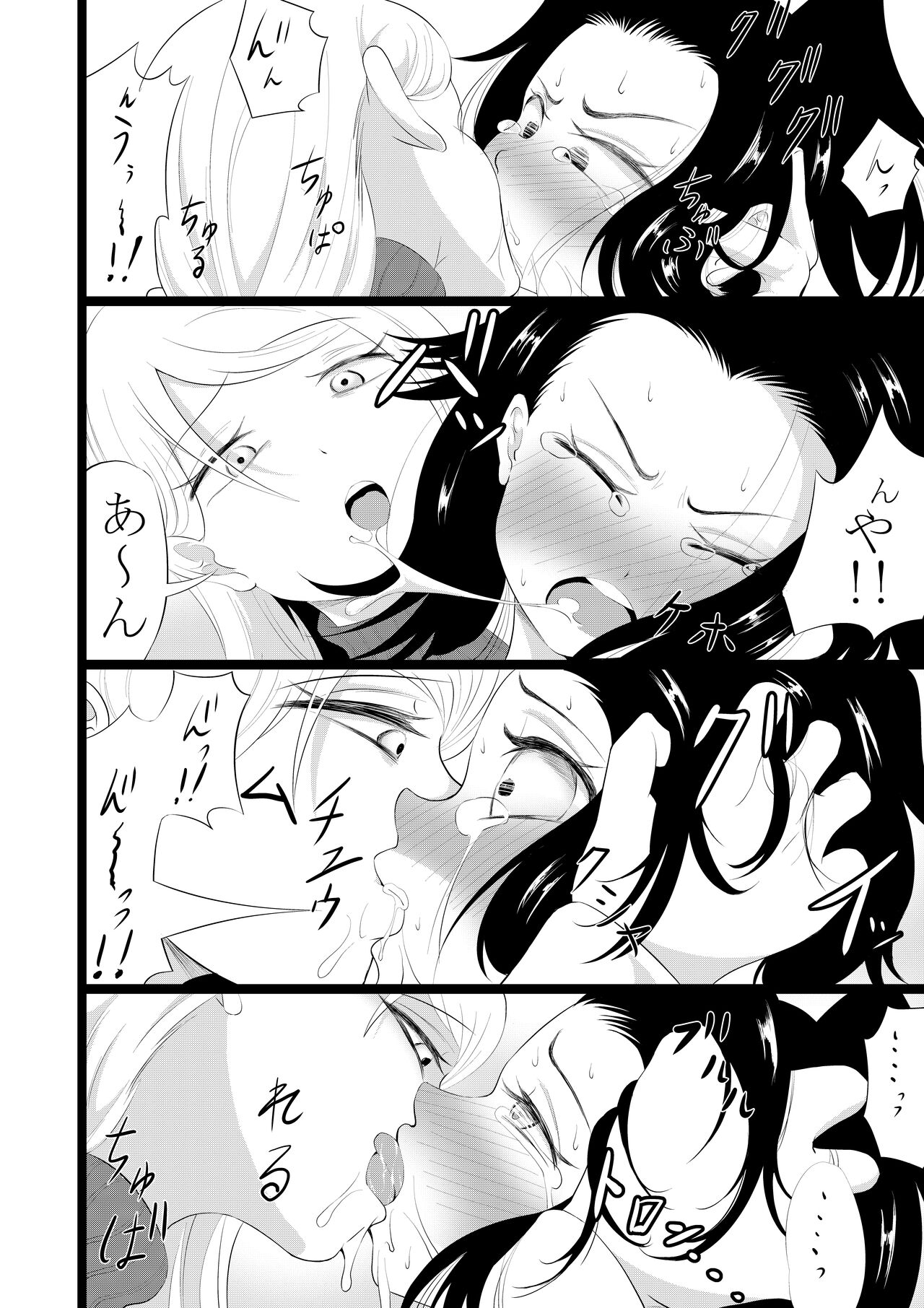 [ワニトカゲギス] 感覚共有キャンディ 图片编号 9