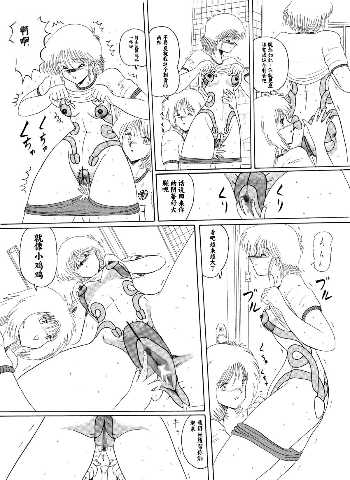 Moon Revenge (Miyuma Subaru)] Maso to Irezumi -Dorei Hakusho- [Textless] [Chinese] [小梦个人汉化] 이미지 번호 30