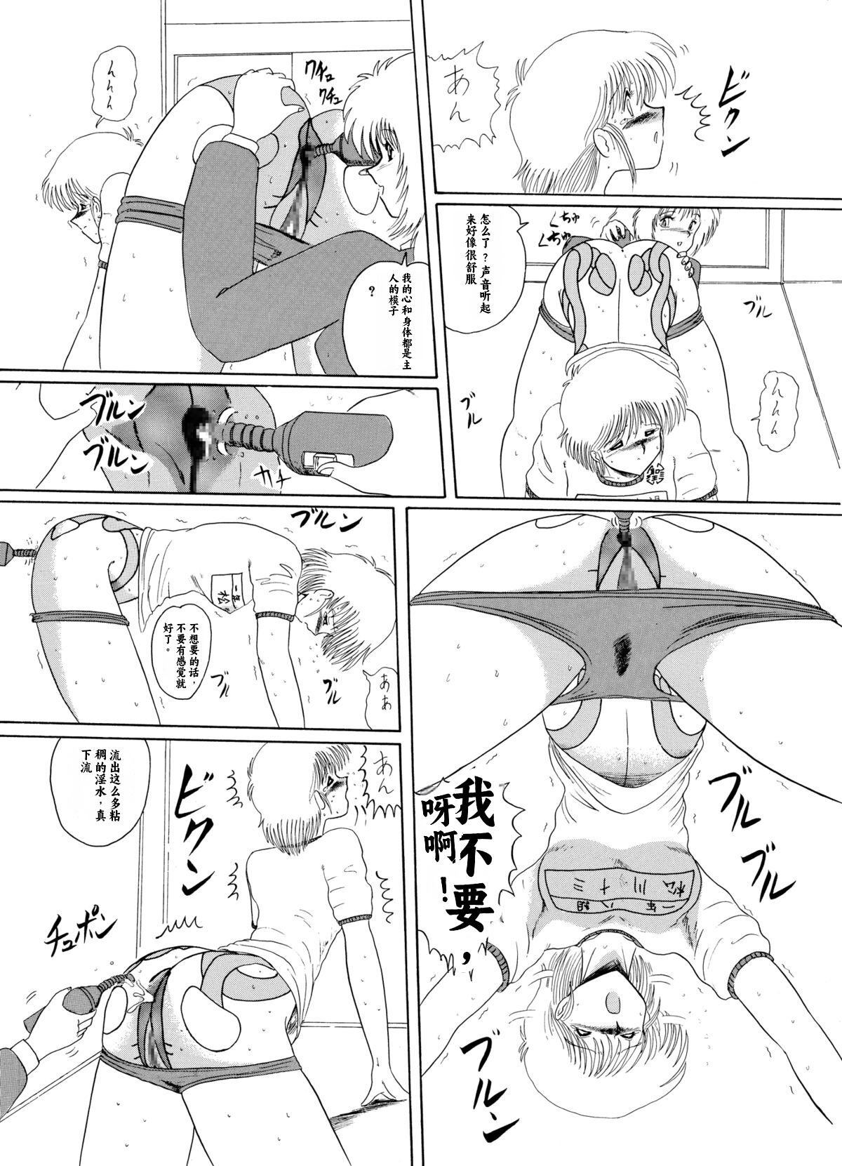 Moon Revenge (Miyuma Subaru)] Maso to Irezumi -Dorei Hakusho- [Textless] [Chinese] [小梦个人汉化] 이미지 번호 38