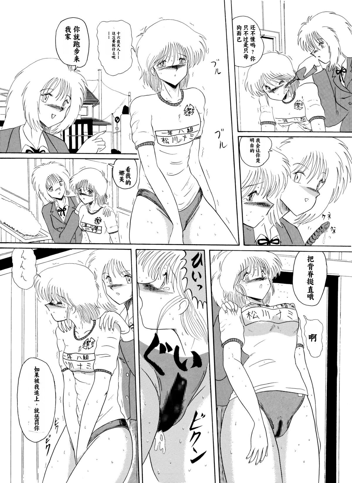 Moon Revenge (Miyuma Subaru)] Maso to Irezumi -Dorei Hakusho- [Textless] [Chinese] [小梦个人汉化] 이미지 번호 39