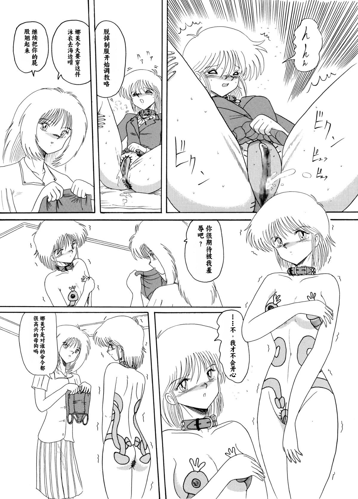 Moon Revenge (Miyuma Subaru)] Maso to Irezumi -Dorei Hakusho- [Textless] [Chinese] [小梦个人汉化] 이미지 번호 54