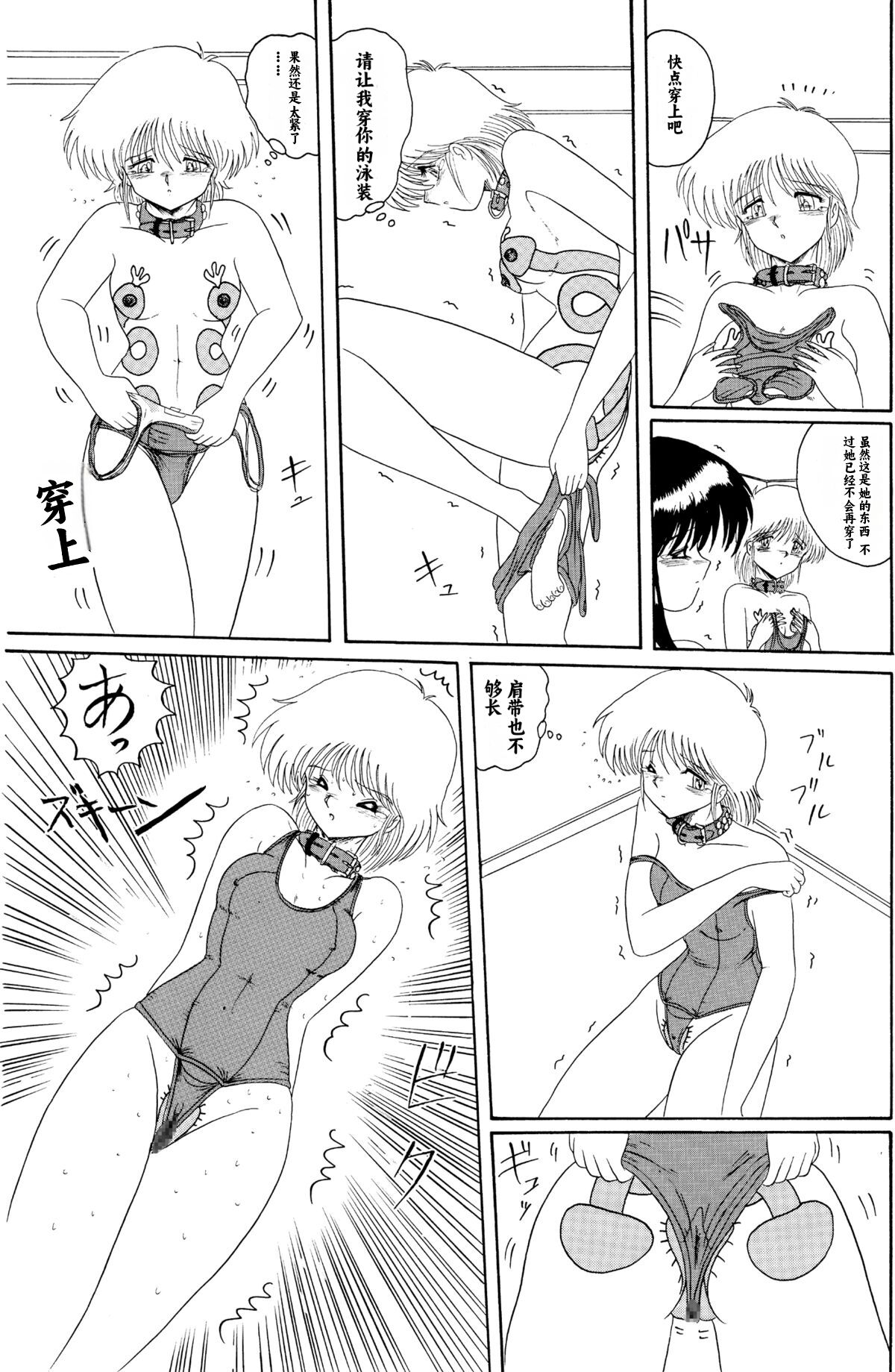 Moon Revenge (Miyuma Subaru)] Maso to Irezumi -Dorei Hakusho- [Textless] [Chinese] [小梦个人汉化] 이미지 번호 58