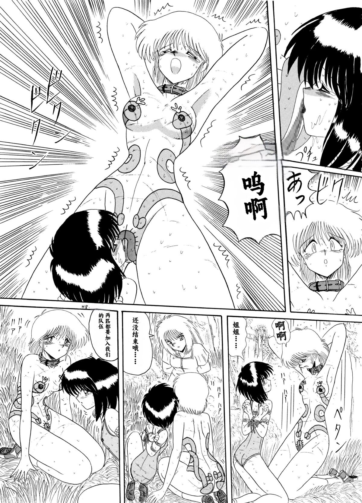 Moon Revenge (Miyuma Subaru)] Maso to Irezumi -Dorei Hakusho- [Textless] [Chinese] [小梦个人汉化] 이미지 번호 66