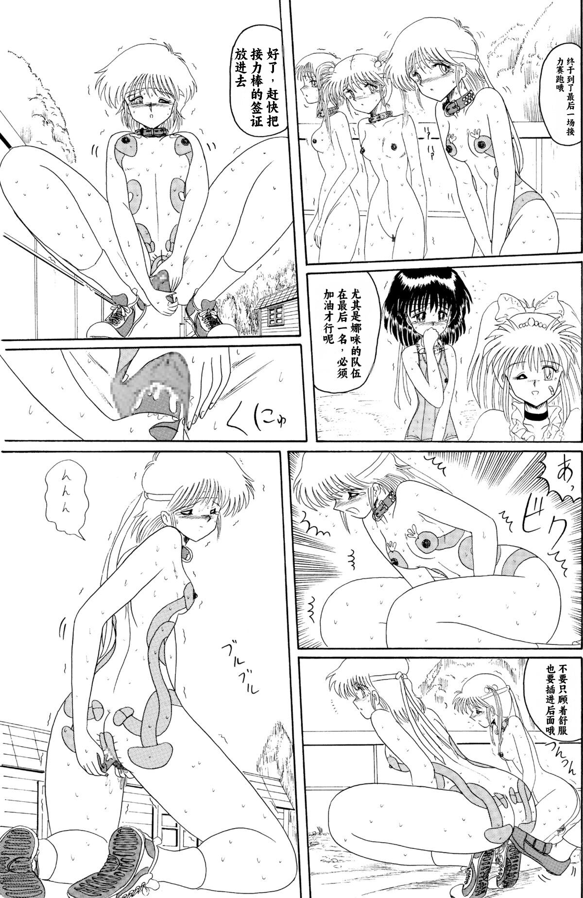 Moon Revenge (Miyuma Subaru)] Maso to Irezumi -Dorei Hakusho- [Textless] [Chinese] [小梦个人汉化] 이미지 번호 74