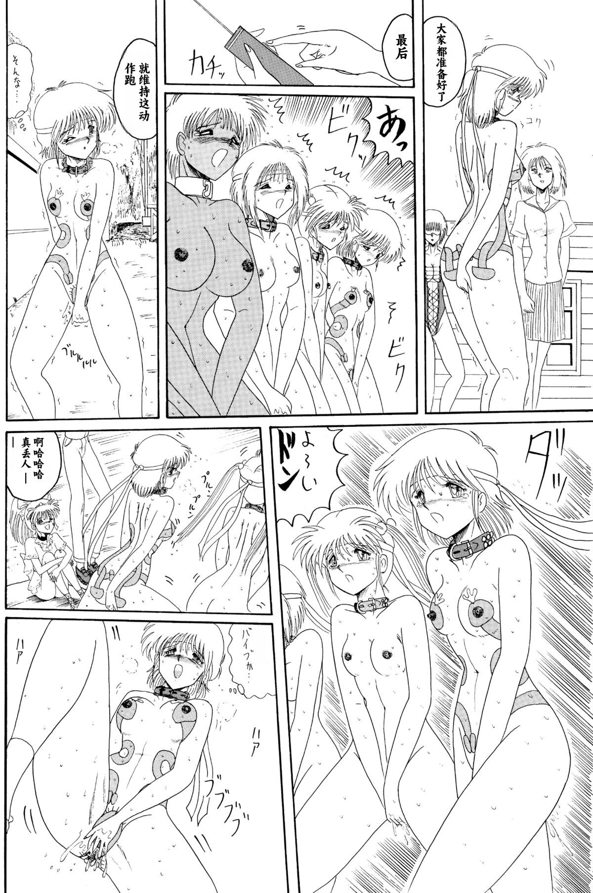 Moon Revenge (Miyuma Subaru)] Maso to Irezumi -Dorei Hakusho- [Textless] [Chinese] [小梦个人汉化] 이미지 번호 75