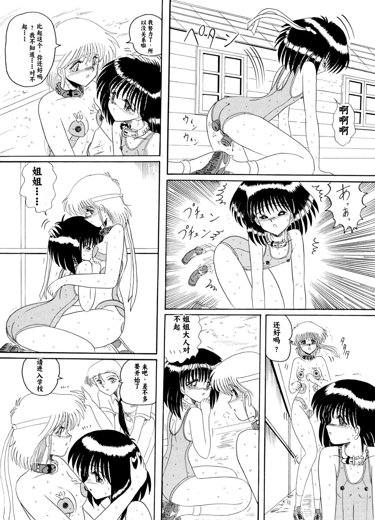 Moon Revenge (Miyuma Subaru)] Maso to Irezumi -Dorei Hakusho- [Textless] [Chinese] [小梦个人汉化] 이미지 번호 79