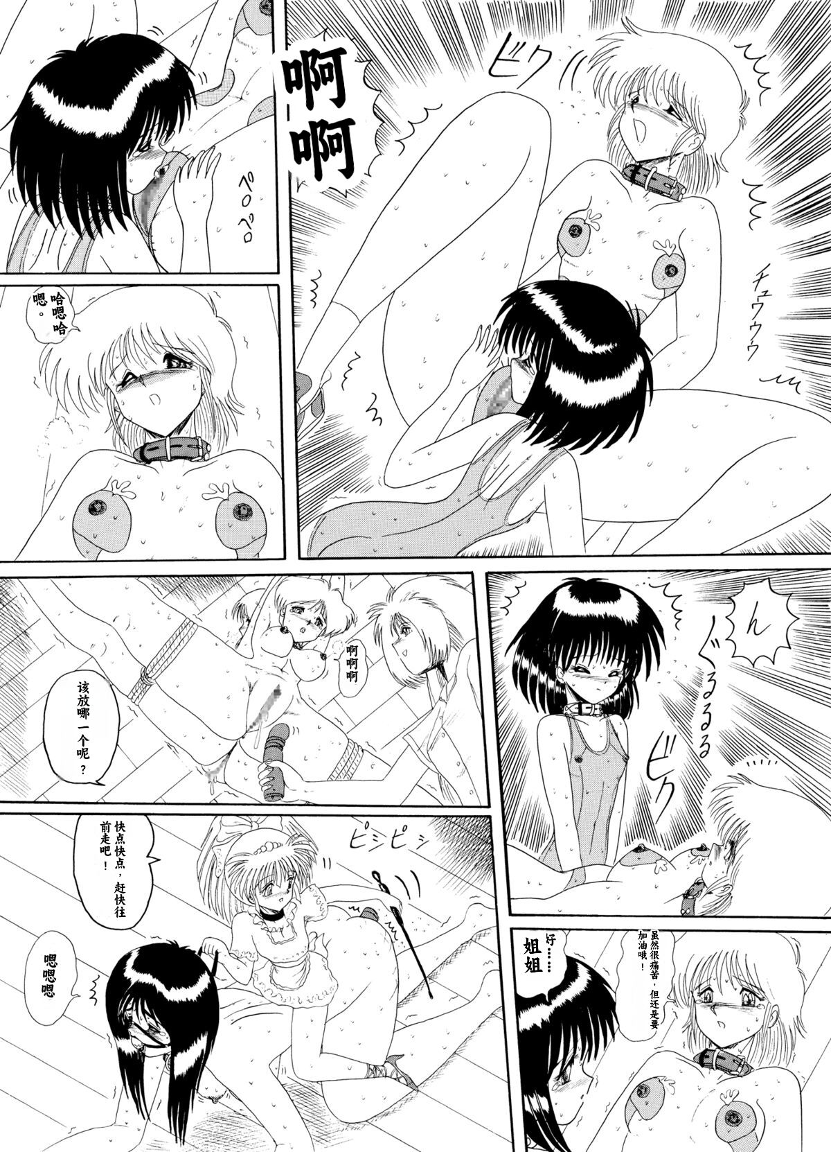 Moon Revenge (Miyuma Subaru)] Maso to Irezumi -Dorei Hakusho- [Textless] [Chinese] [小梦个人汉化] 이미지 번호 83