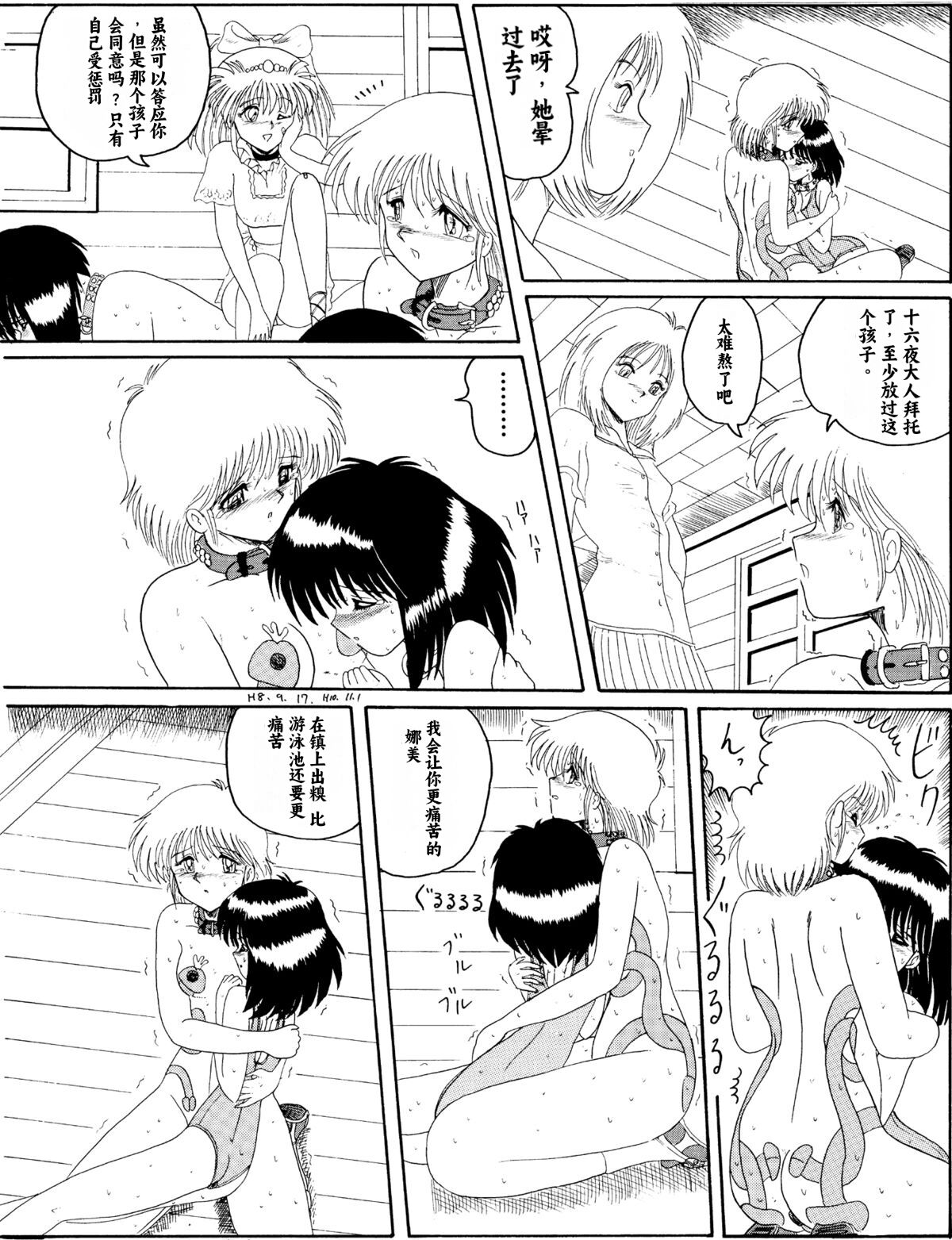 Moon Revenge (Miyuma Subaru)] Maso to Irezumi -Dorei Hakusho- [Textless] [Chinese] [小梦个人汉化] 이미지 번호 86