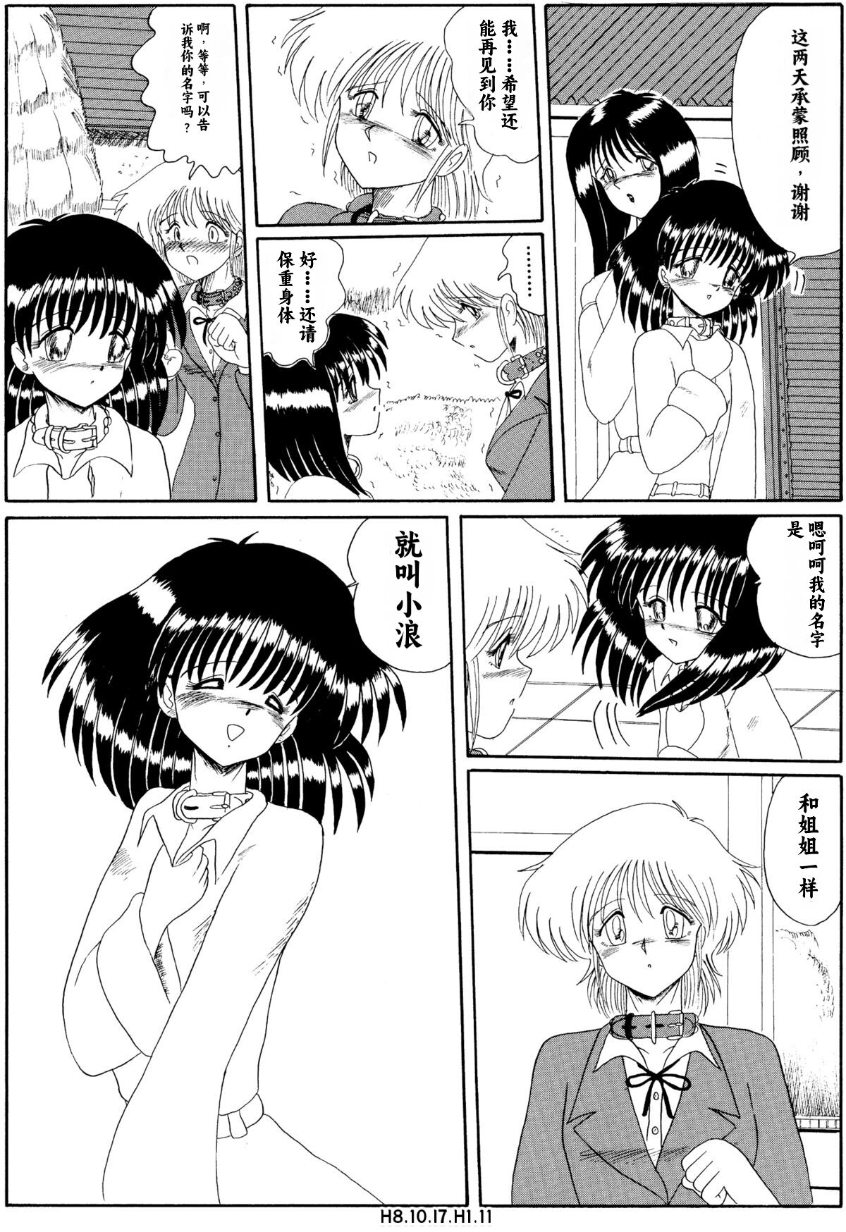 Moon Revenge (Miyuma Subaru)] Maso to Irezumi -Dorei Hakusho- [Textless] [Chinese] [小梦个人汉化] 이미지 번호 106