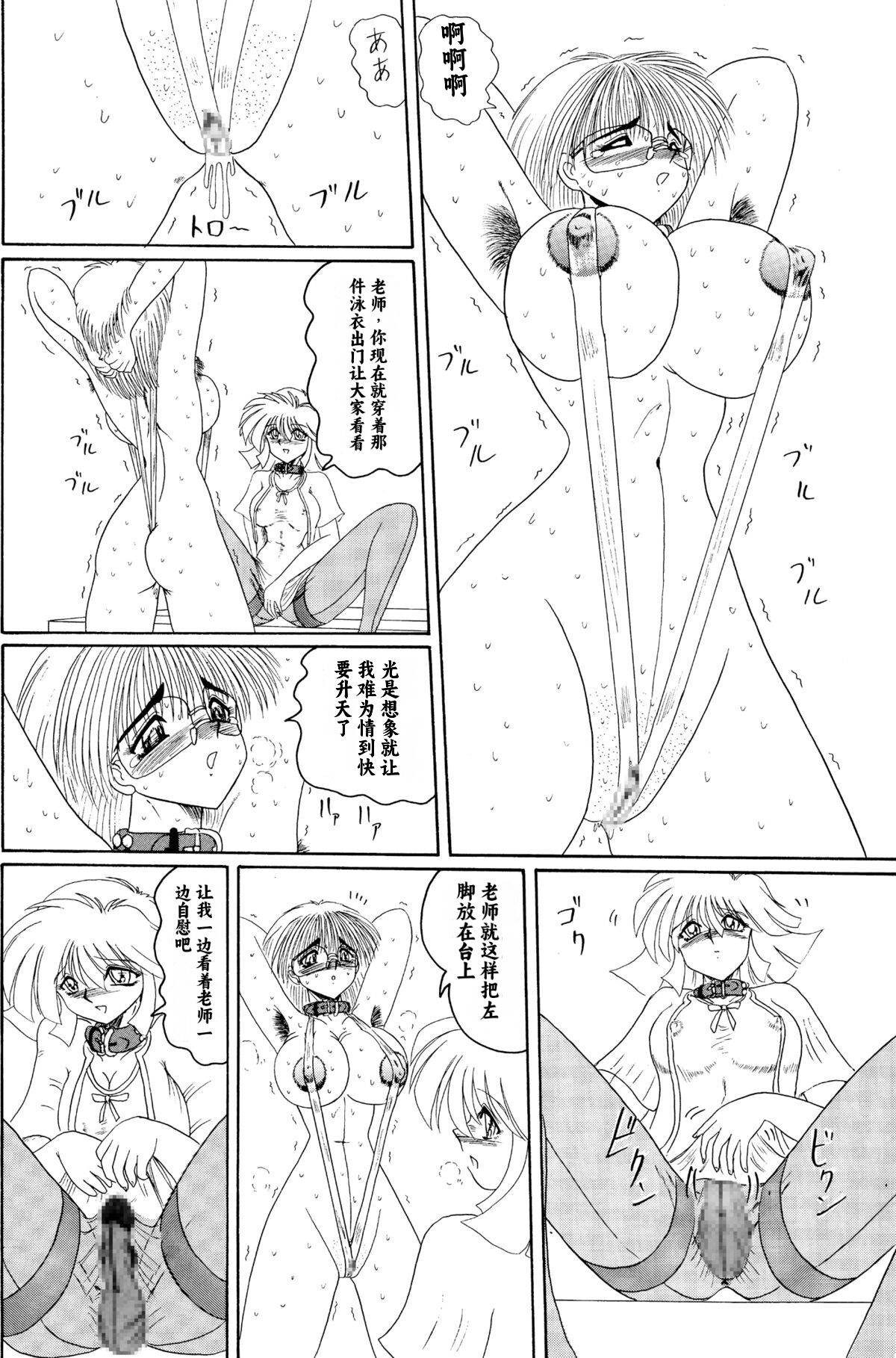 Moon Revenge (Miyuma Subaru)] Maso to Irezumi -Dorei Hakusho- [Textless] [Chinese] [小梦个人汉化] 이미지 번호 111