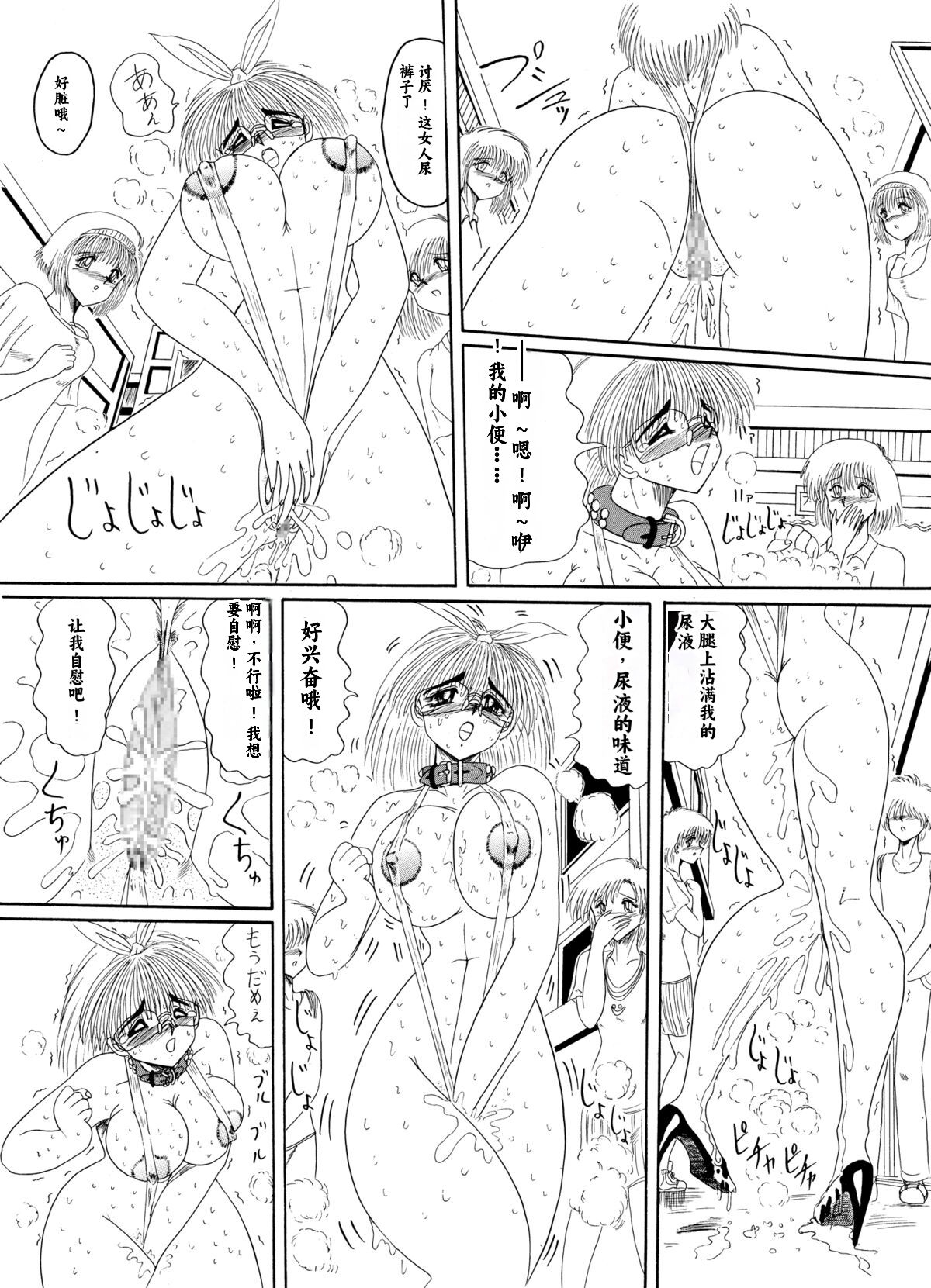 Moon Revenge (Miyuma Subaru)] Maso to Irezumi -Dorei Hakusho- [Textless] [Chinese] [小梦个人汉化] 이미지 번호 117