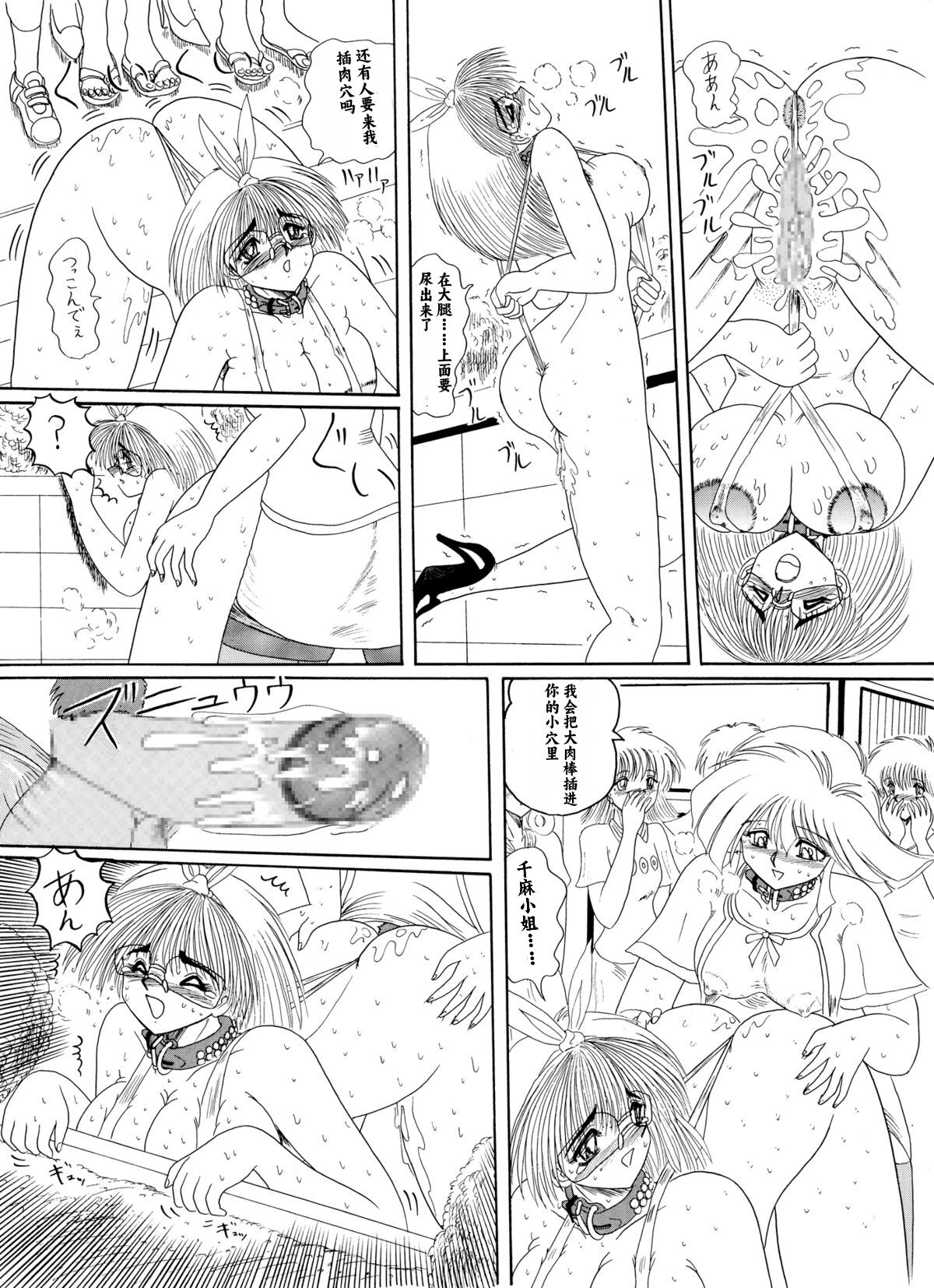 Moon Revenge (Miyuma Subaru)] Maso to Irezumi -Dorei Hakusho- [Textless] [Chinese] [小梦个人汉化] 이미지 번호 120