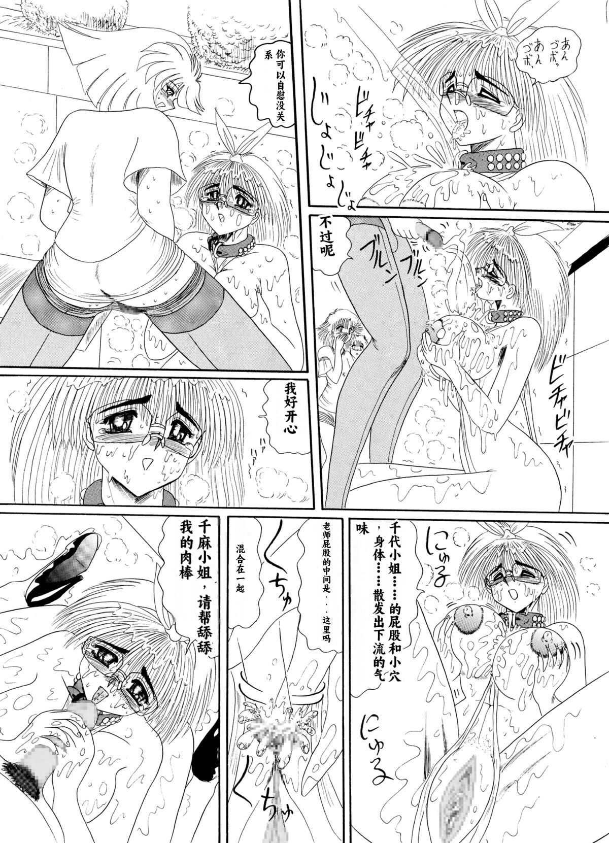 Moon Revenge (Miyuma Subaru)] Maso to Irezumi -Dorei Hakusho- [Textless] [Chinese] [小梦个人汉化] 이미지 번호 125