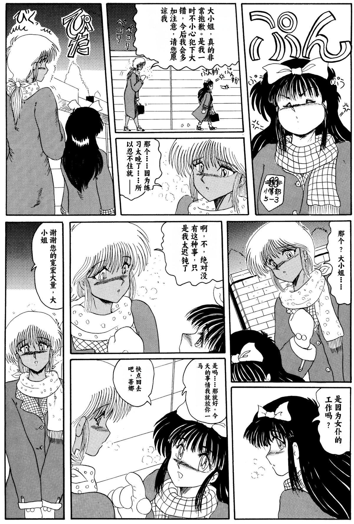 Moon Revenge (Miyuma Subaru)] Maso to Irezumi -Dorei Hakusho- [Textless] [Chinese] [小梦个人汉化] 이미지 번호 129