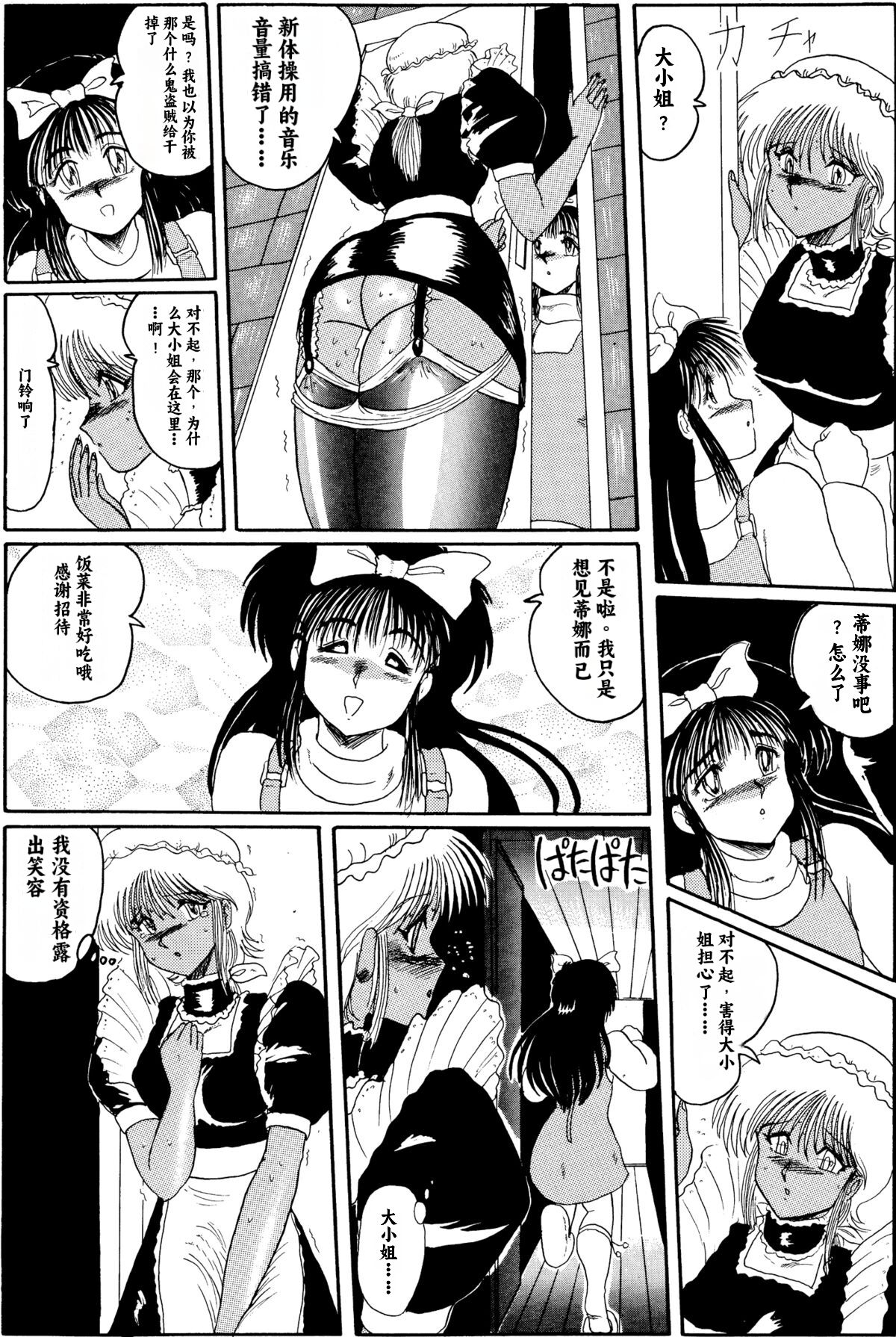 Moon Revenge (Miyuma Subaru)] Maso to Irezumi -Dorei Hakusho- [Textless] [Chinese] [小梦个人汉化] 이미지 번호 134