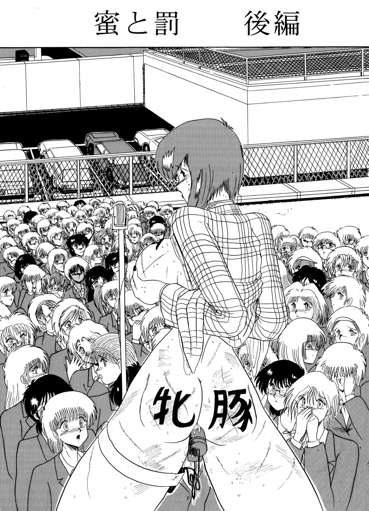 Moon Revenge (Miyuma Subaru)] Maso to Irezumi -Dorei Hakusho- [Textless] [Chinese] [小梦个人汉化] 이미지 번호 143