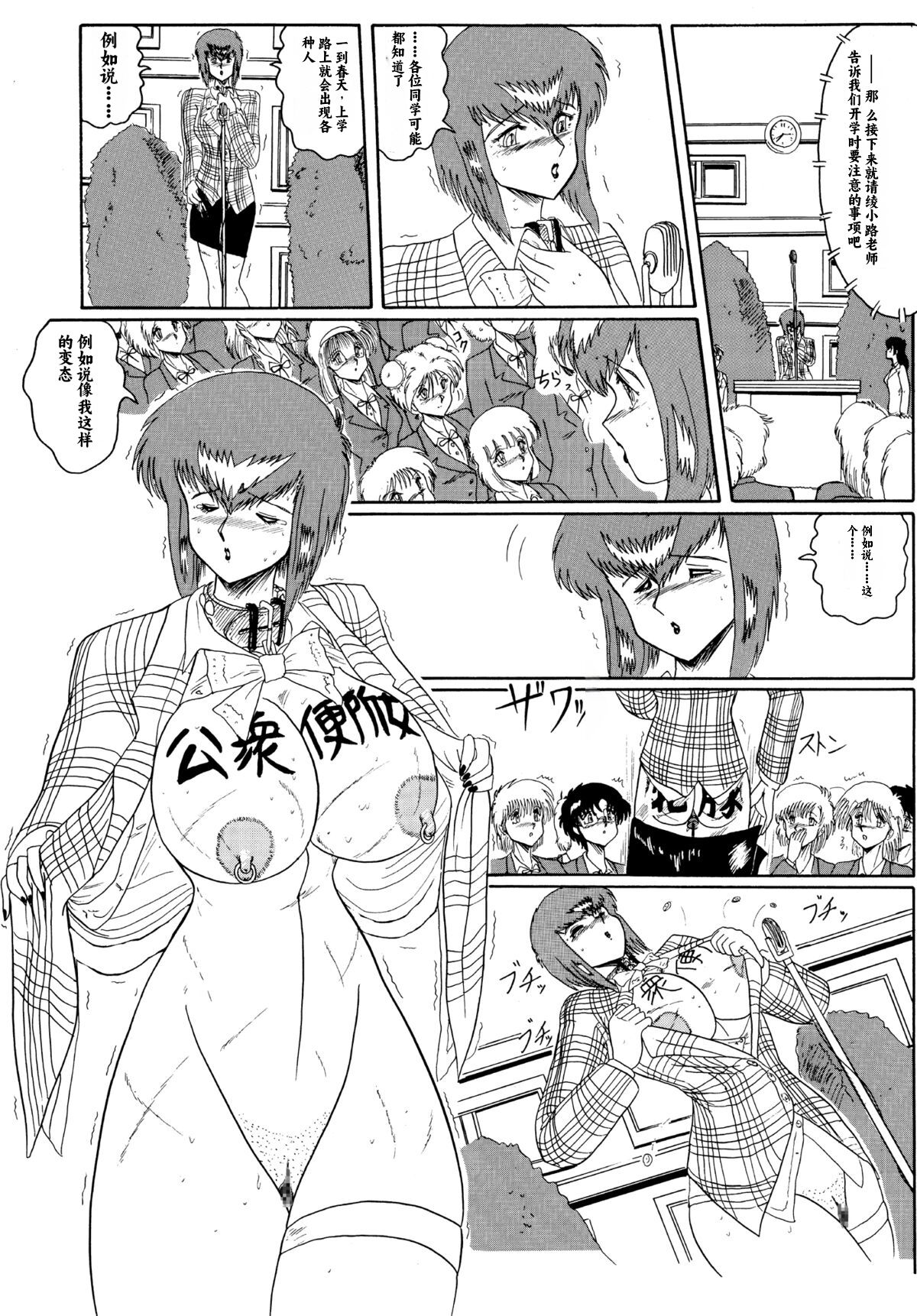 Moon Revenge (Miyuma Subaru)] Maso to Irezumi -Dorei Hakusho- [Textless] [Chinese] [小梦个人汉化] 이미지 번호 144