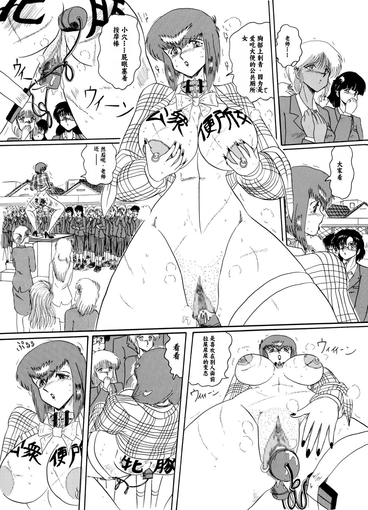 Moon Revenge (Miyuma Subaru)] Maso to Irezumi -Dorei Hakusho- [Textless] [Chinese] [小梦个人汉化] 이미지 번호 145