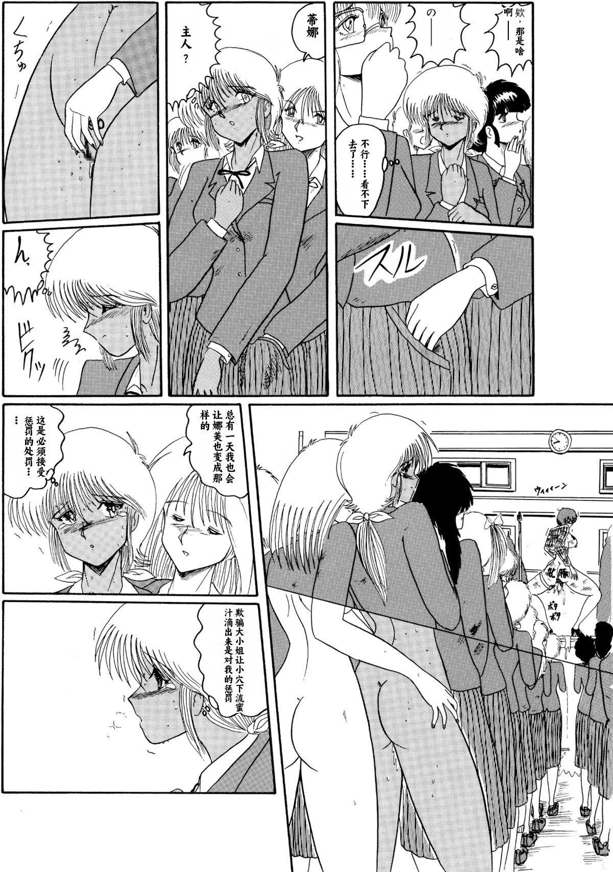 Moon Revenge (Miyuma Subaru)] Maso to Irezumi -Dorei Hakusho- [Textless] [Chinese] [小梦个人汉化] 이미지 번호 147