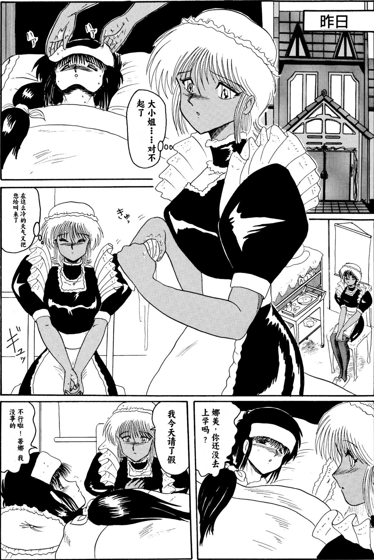 Moon Revenge (Miyuma Subaru)] Maso to Irezumi -Dorei Hakusho- [Textless] [Chinese] [小梦个人汉化] 이미지 번호 148