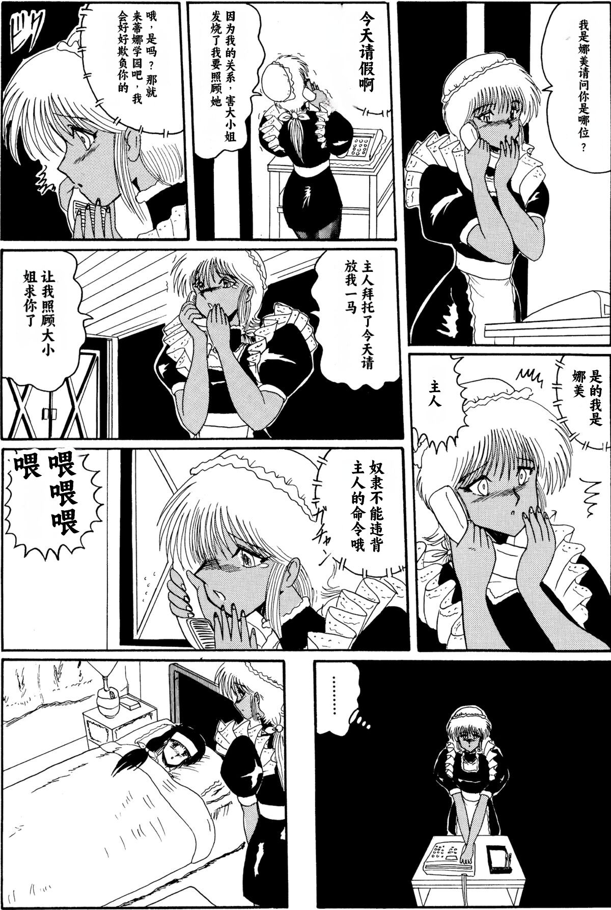 Moon Revenge (Miyuma Subaru)] Maso to Irezumi -Dorei Hakusho- [Textless] [Chinese] [小梦个人汉化] 이미지 번호 150