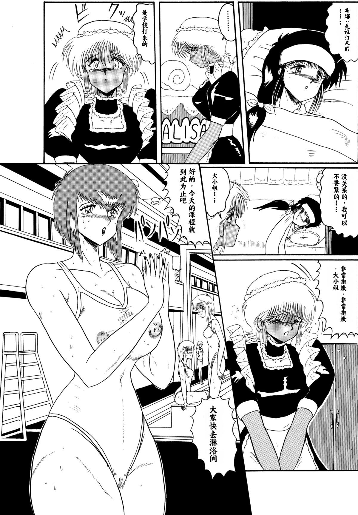 Moon Revenge (Miyuma Subaru)] Maso to Irezumi -Dorei Hakusho- [Textless] [Chinese] [小梦个人汉化] 이미지 번호 151