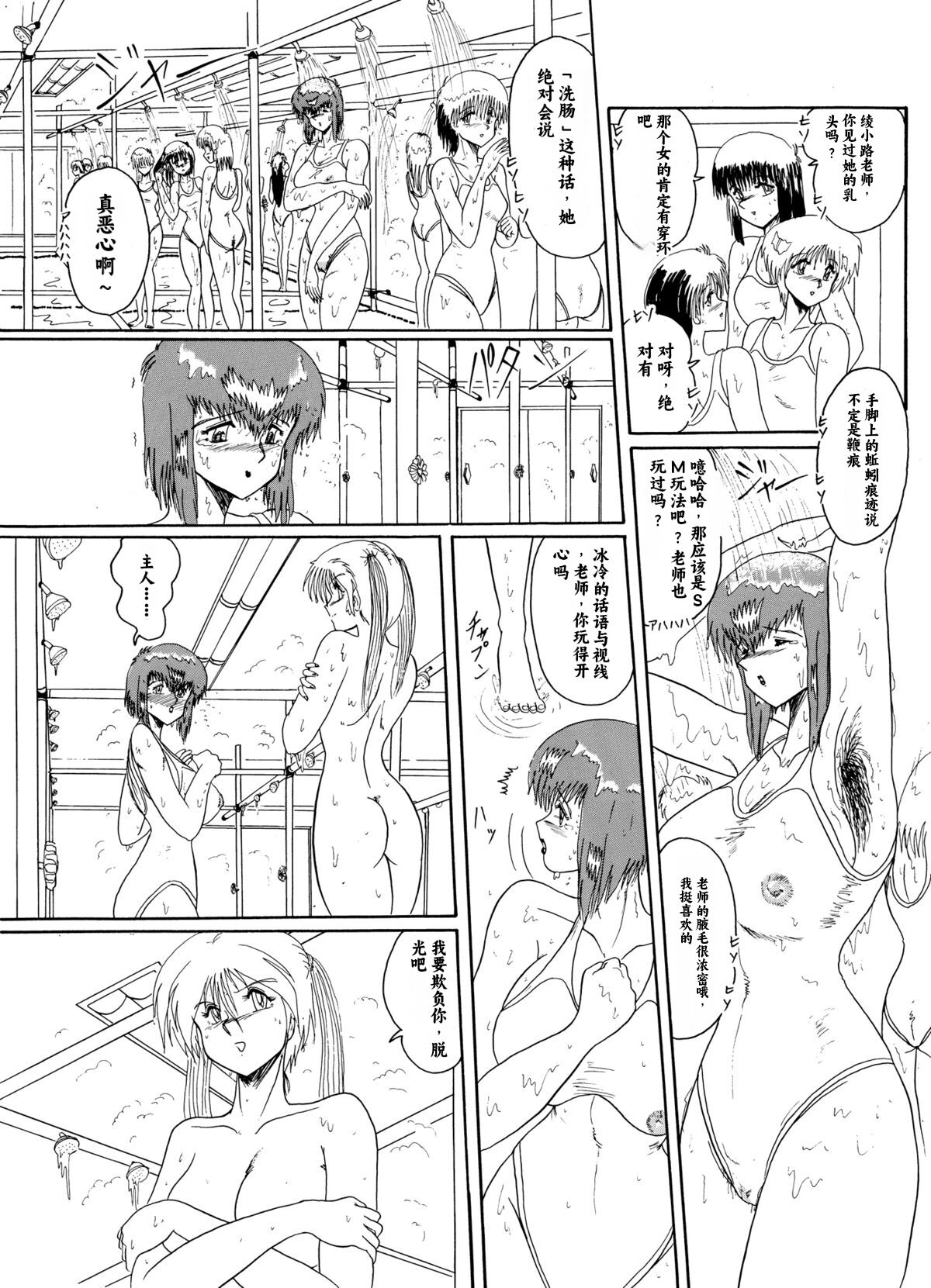 Moon Revenge (Miyuma Subaru)] Maso to Irezumi -Dorei Hakusho- [Textless] [Chinese] [小梦个人汉化] 이미지 번호 152